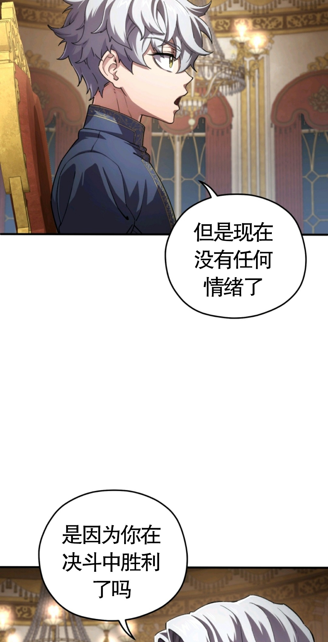 《该死的轮回》漫画最新章节第6话免费下拉式在线观看章节第【27】张图片