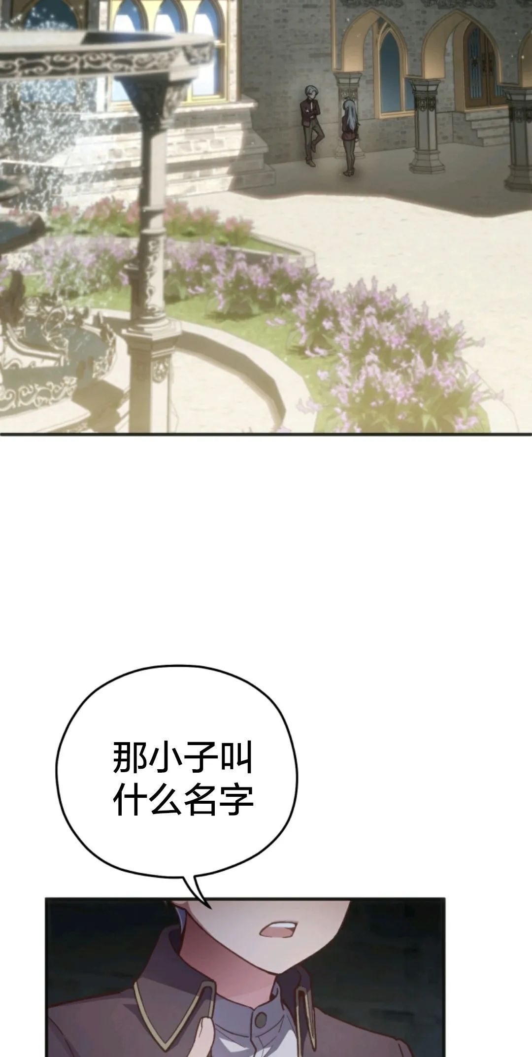 《该死的轮回》漫画最新章节第3话免费下拉式在线观看章节第【22】张图片