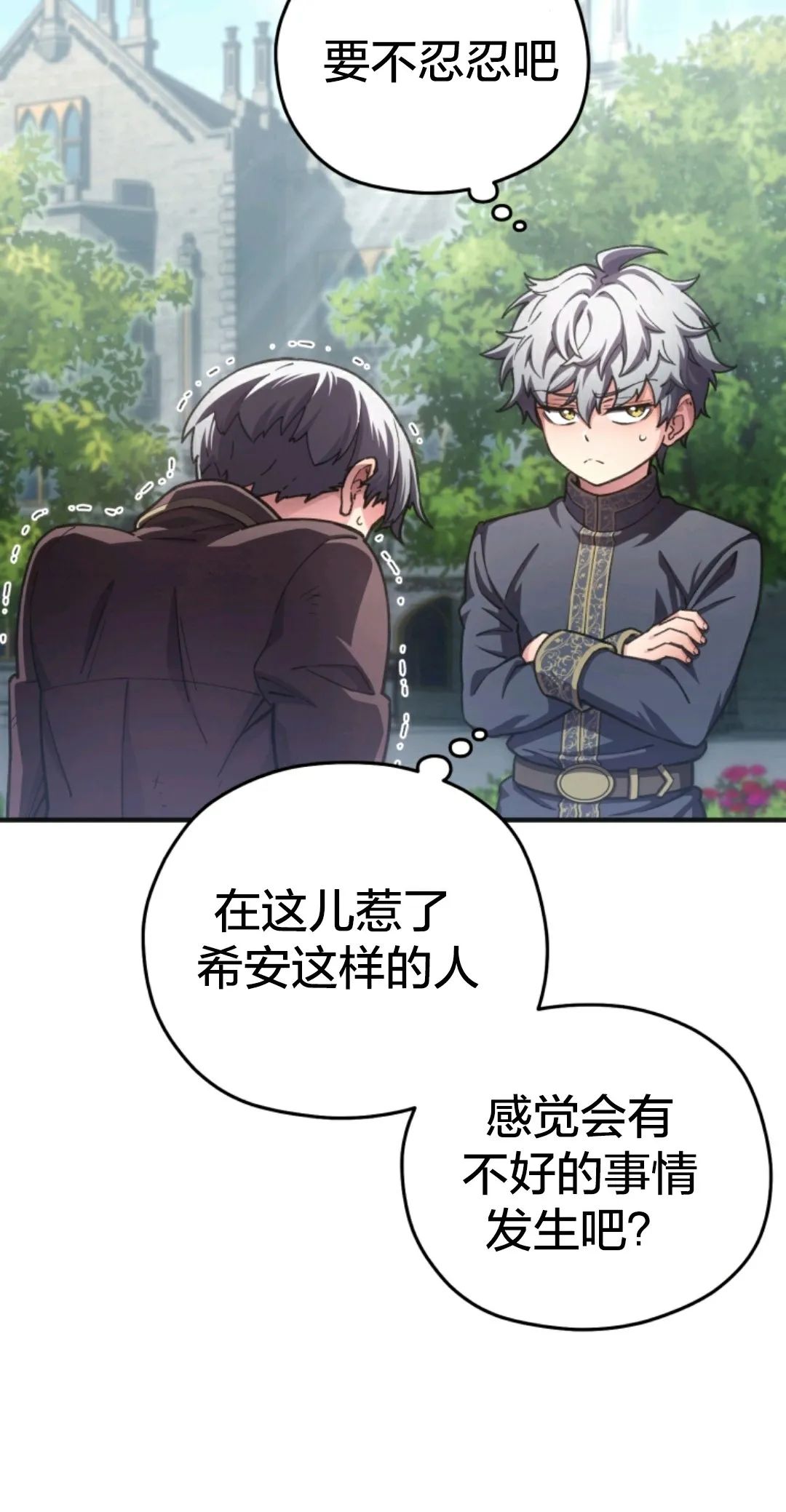 《该死的轮回》漫画最新章节第4话免费下拉式在线观看章节第【56】张图片