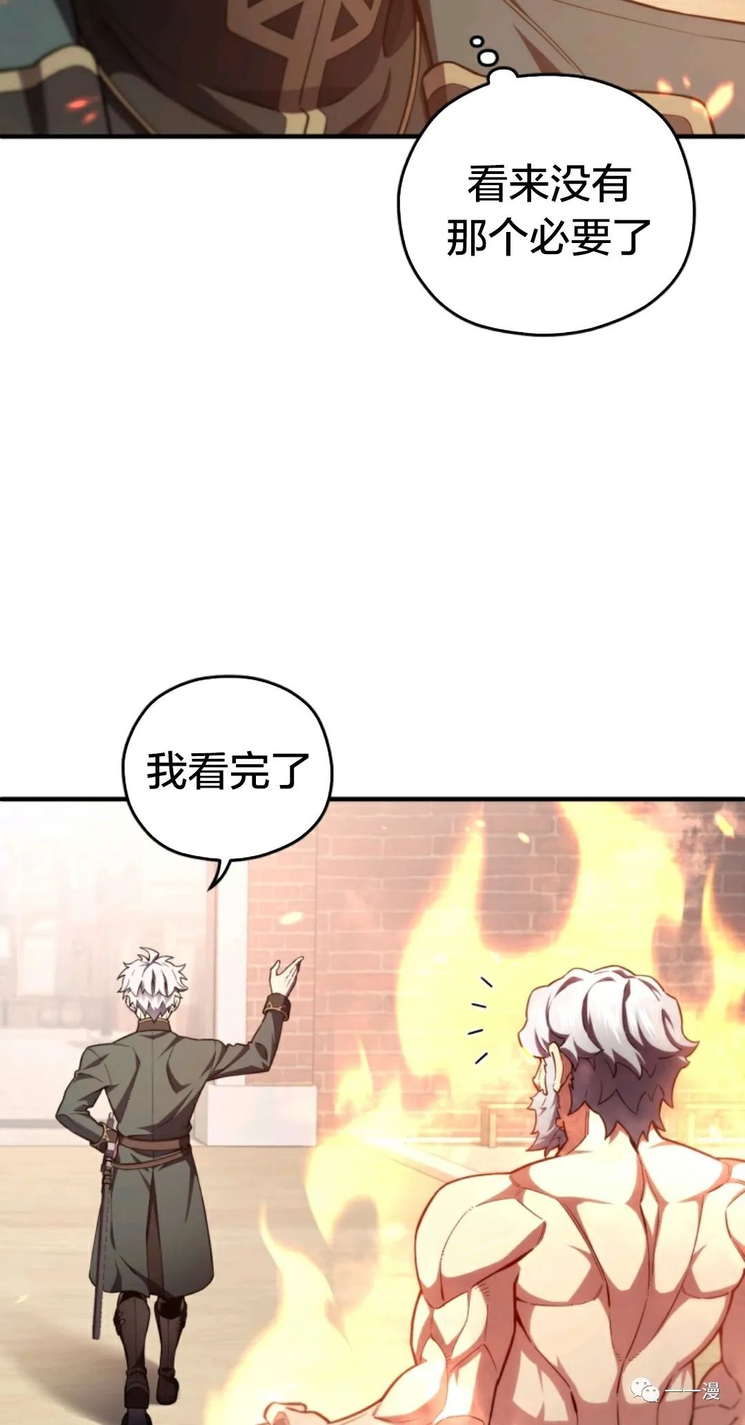 《该死的轮回》漫画最新章节第34话免费下拉式在线观看章节第【65】张图片