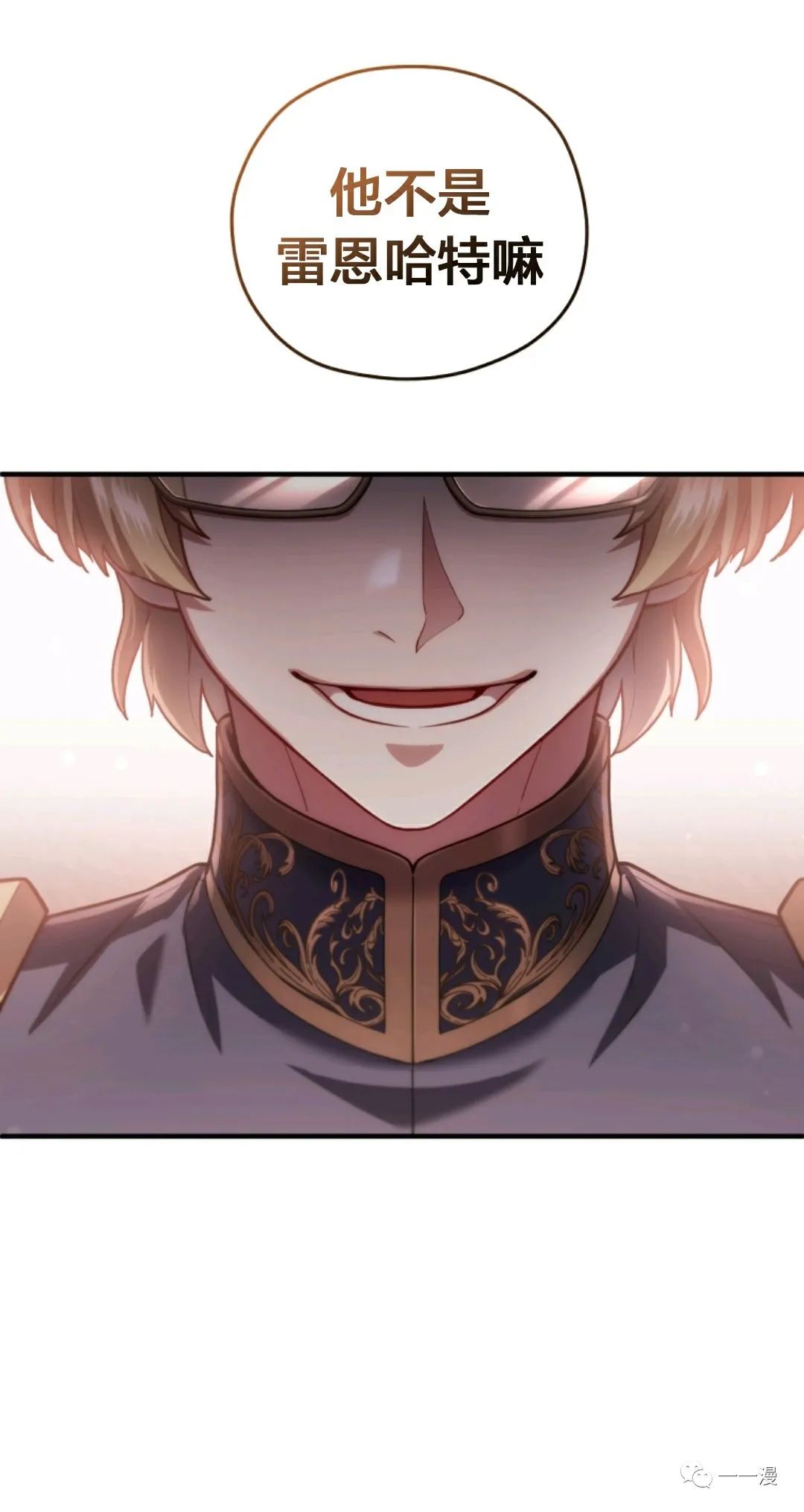 《该死的轮回》漫画最新章节第36话免费下拉式在线观看章节第【40】张图片