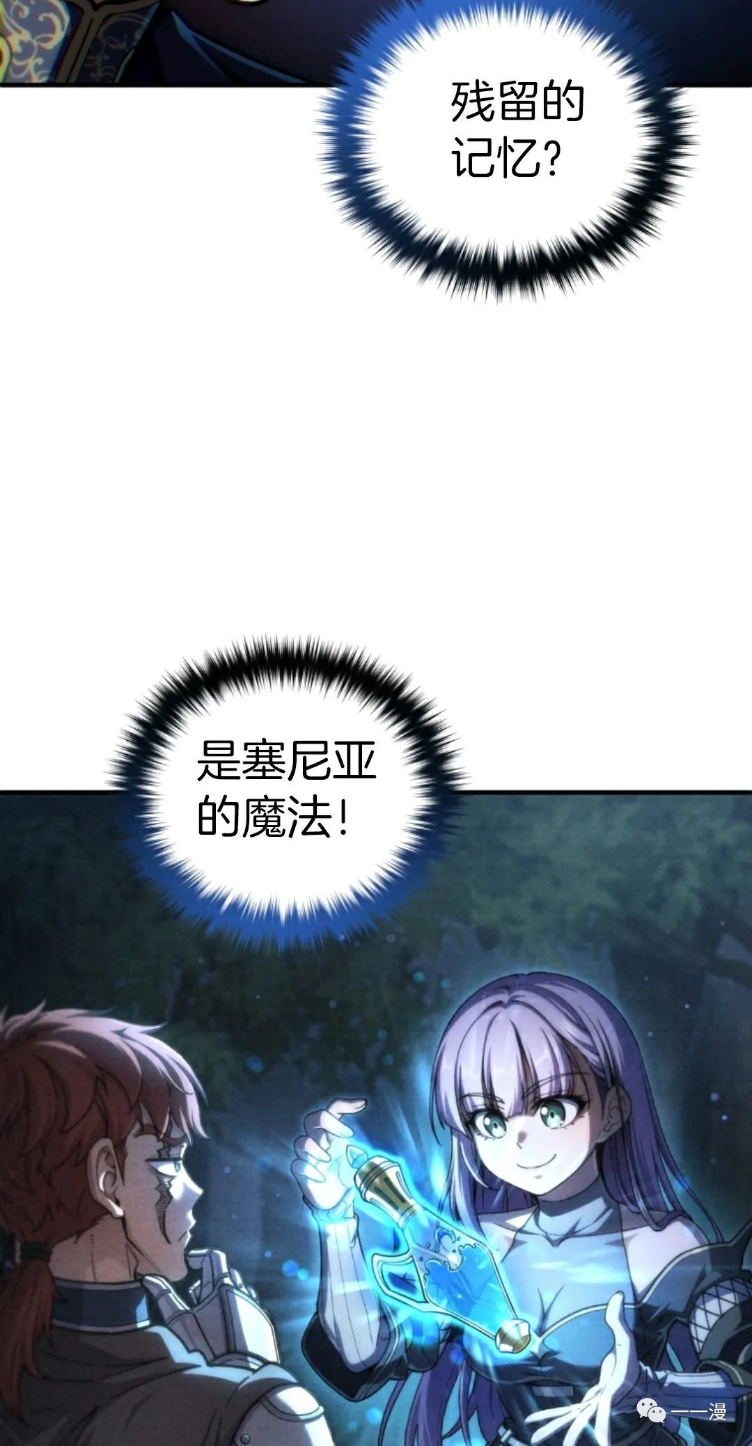 《该死的轮回》漫画最新章节第16话免费下拉式在线观看章节第【43】张图片