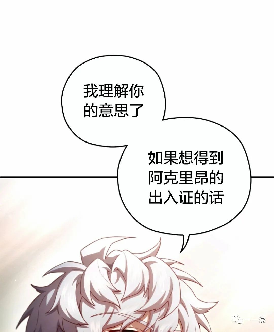 《该死的轮回》漫画最新章节第35话免费下拉式在线观看章节第【81】张图片