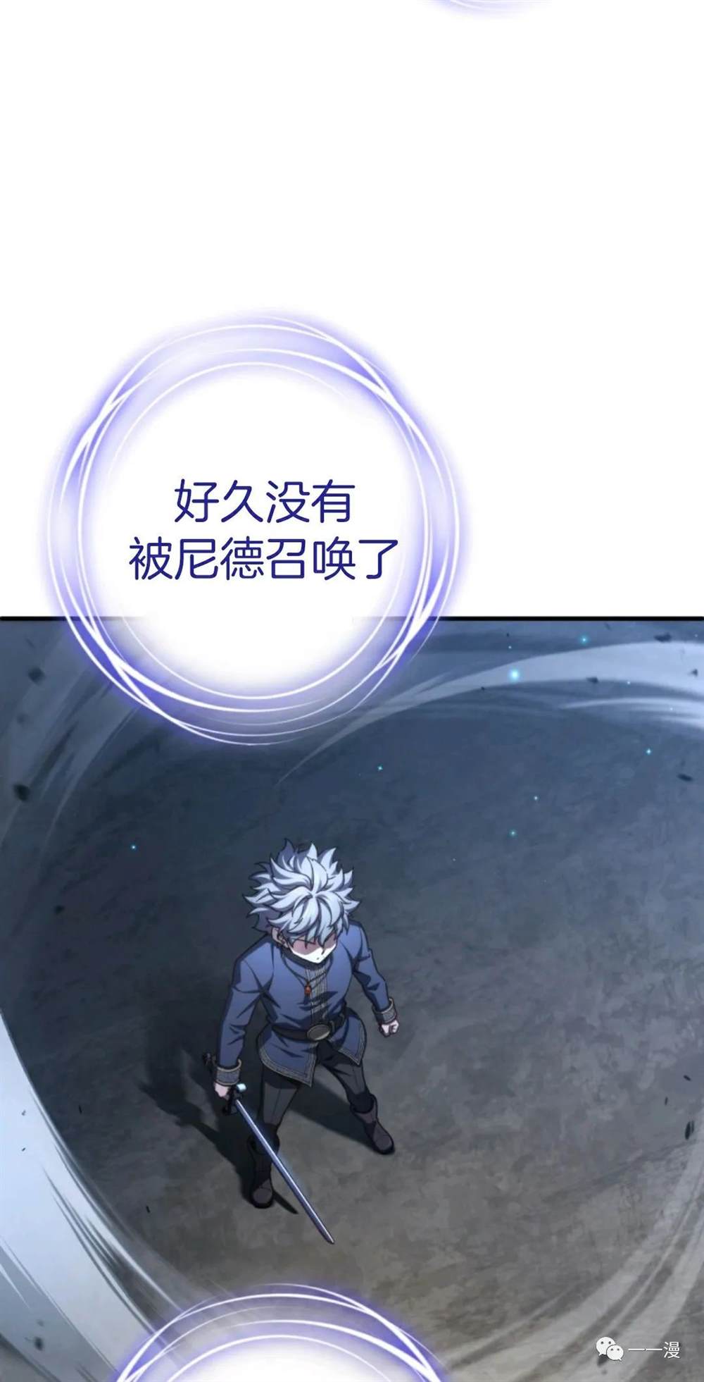 《该死的轮回》漫画最新章节第21话免费下拉式在线观看章节第【5】张图片