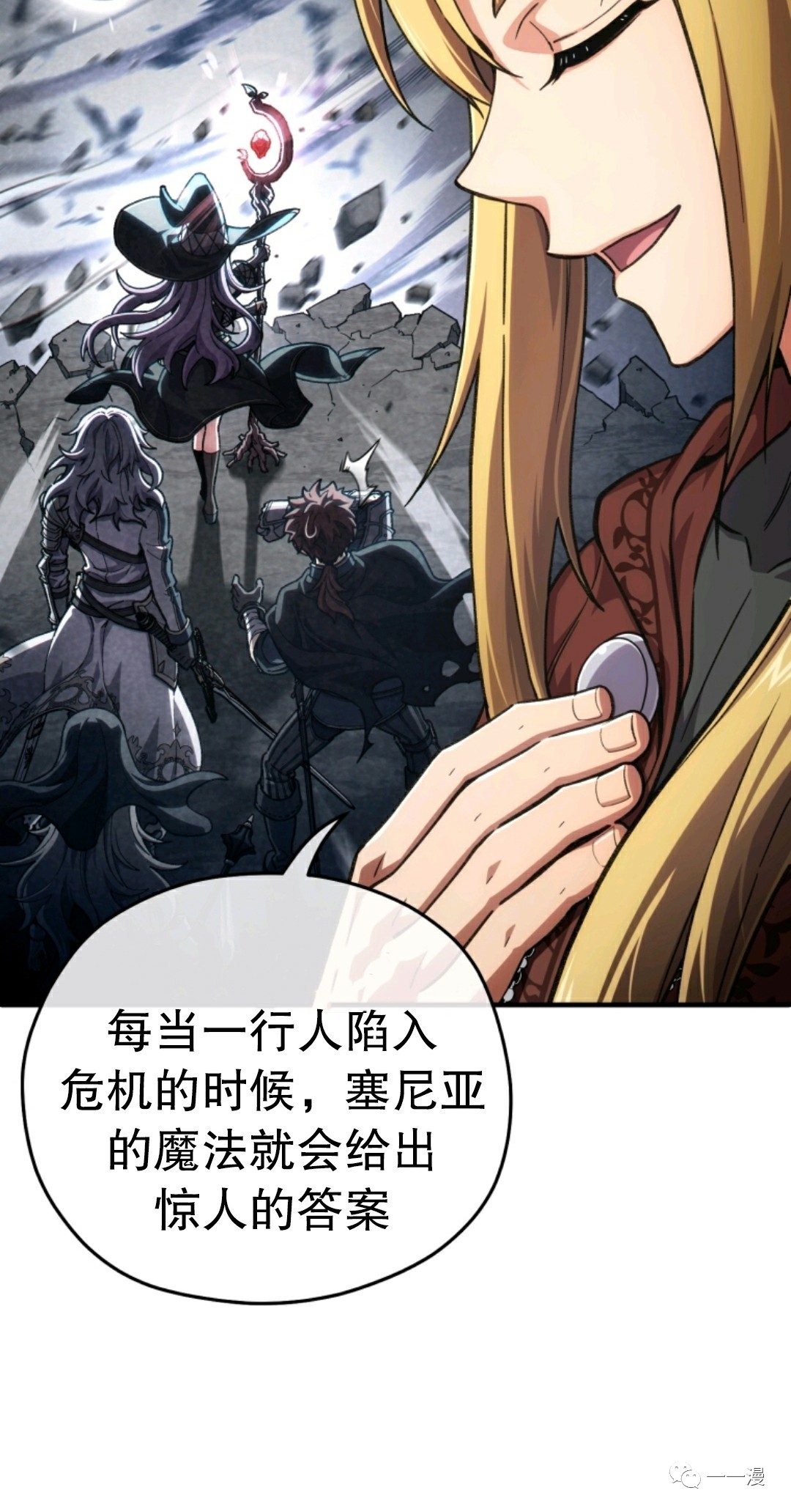 《该死的轮回》漫画最新章节第9话免费下拉式在线观看章节第【80】张图片