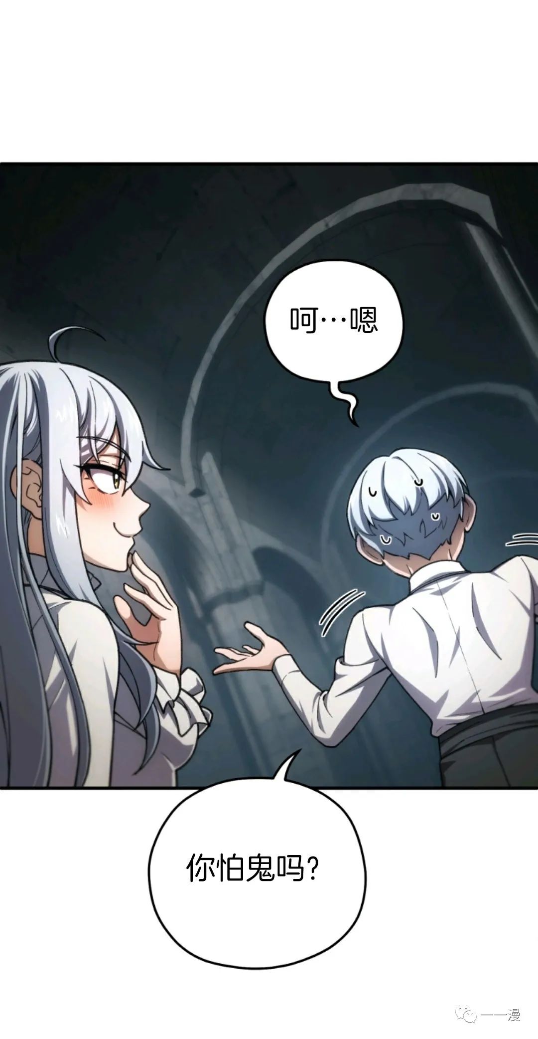 《该死的轮回》漫画最新章节第10话免费下拉式在线观看章节第【51】张图片