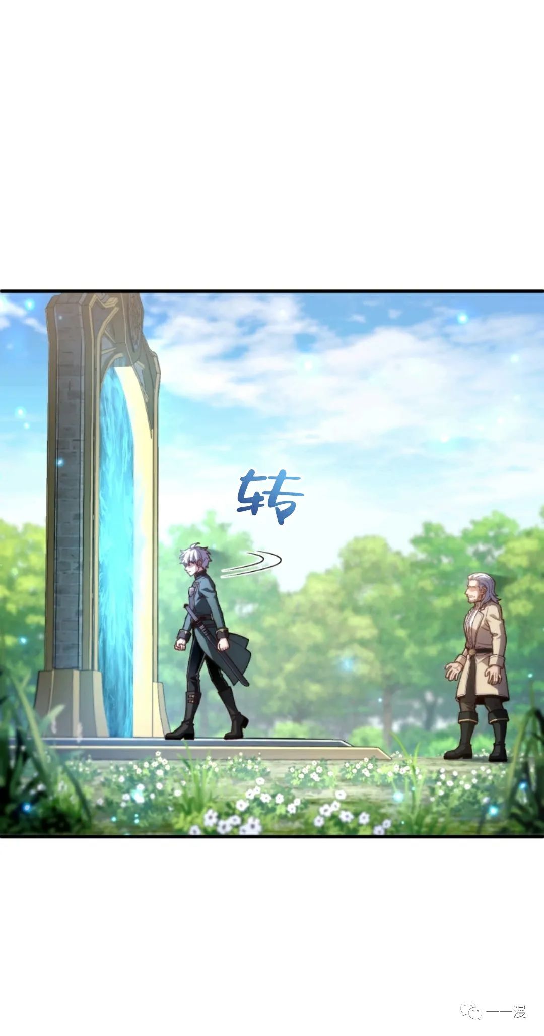 《该死的轮回》漫画最新章节第23话免费下拉式在线观看章节第【24】张图片