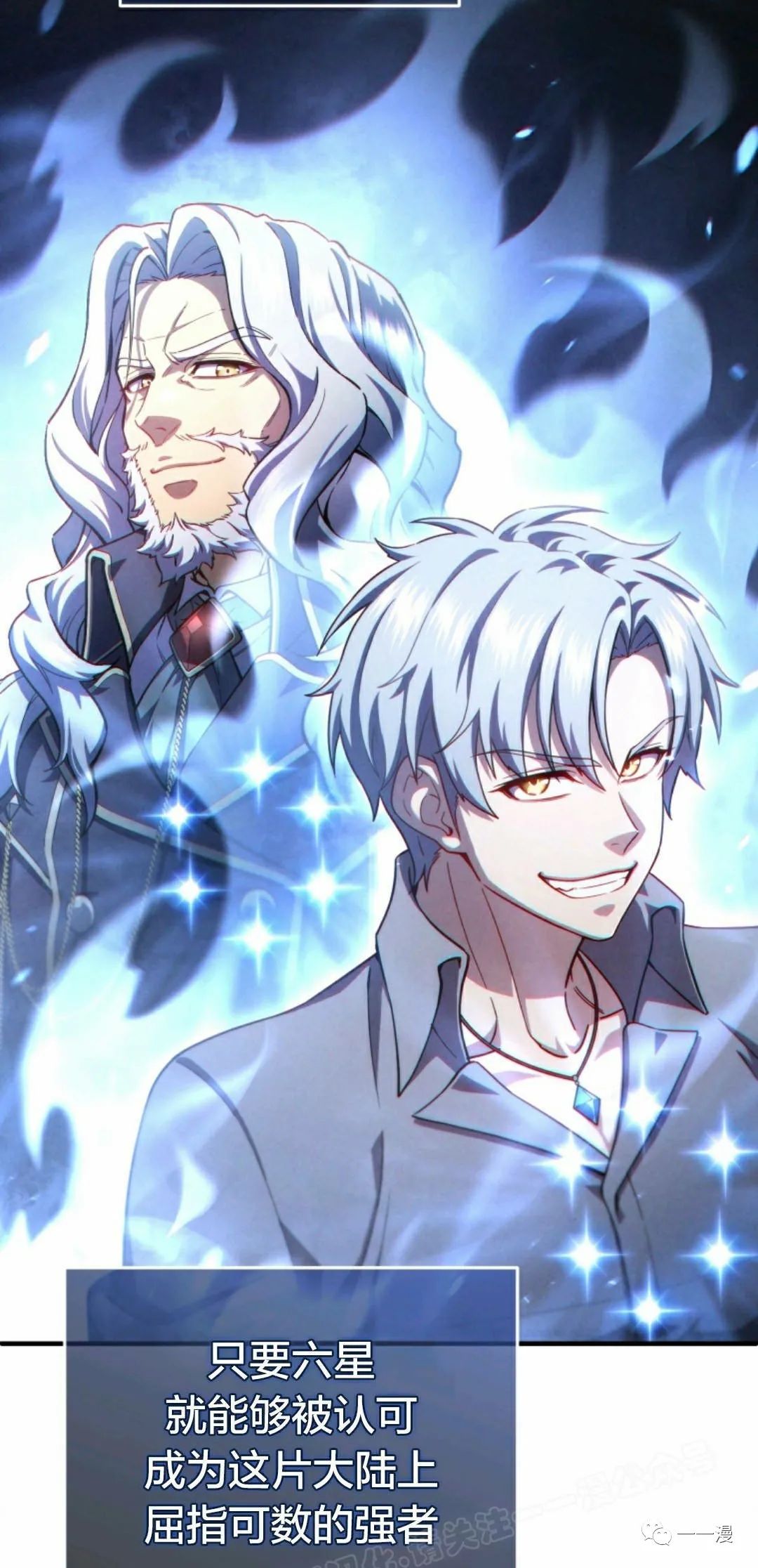 《该死的轮回》漫画最新章节第33话免费下拉式在线观看章节第【43】张图片