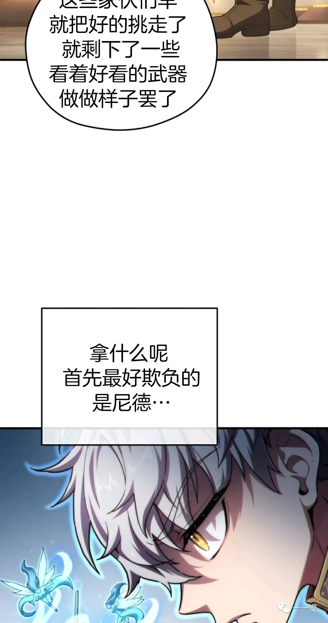 《该死的轮回》漫画最新章节第14话免费下拉式在线观看章节第【32】张图片