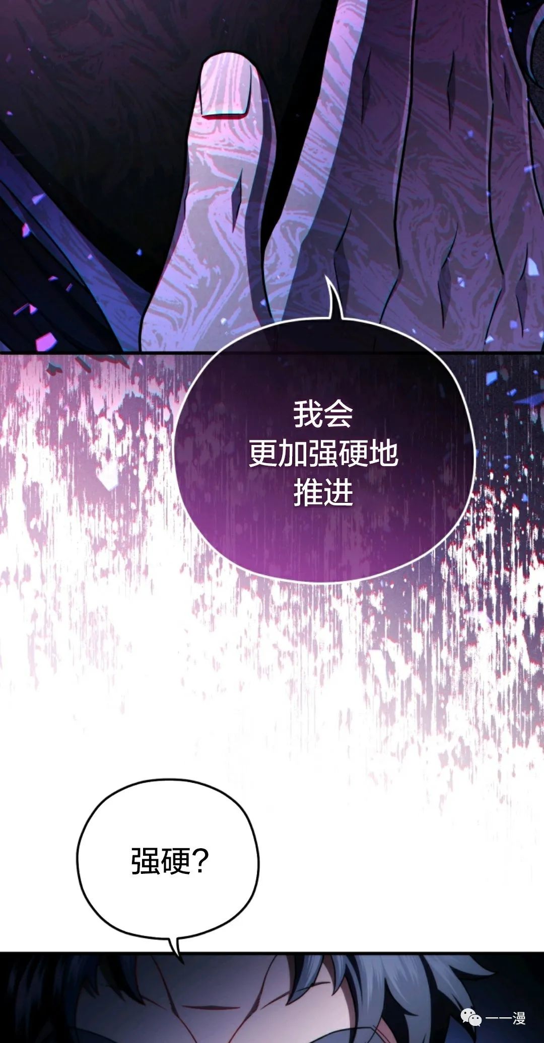 《该死的轮回》漫画最新章节第36话免费下拉式在线观看章节第【72】张图片