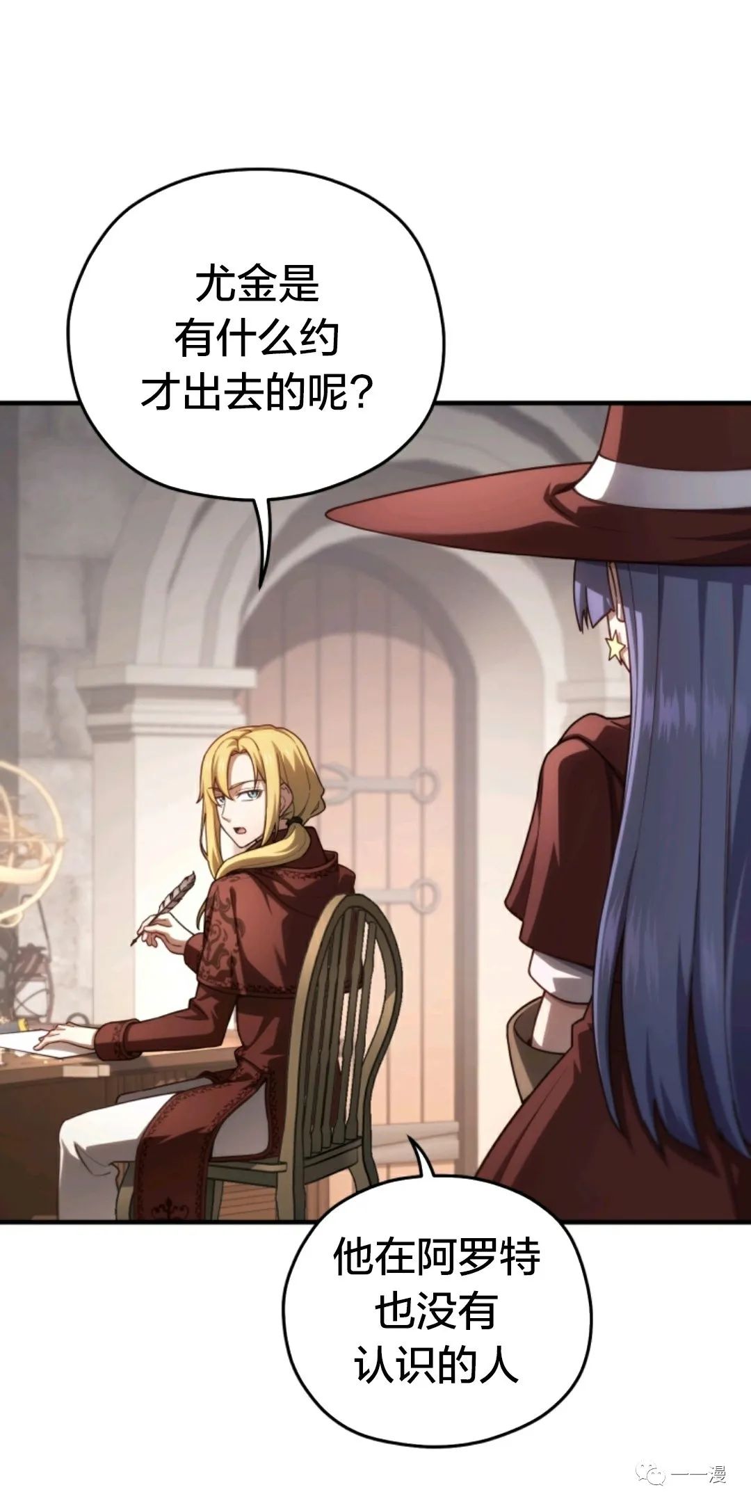 《该死的轮回》漫画最新章节第26话免费下拉式在线观看章节第【40】张图片