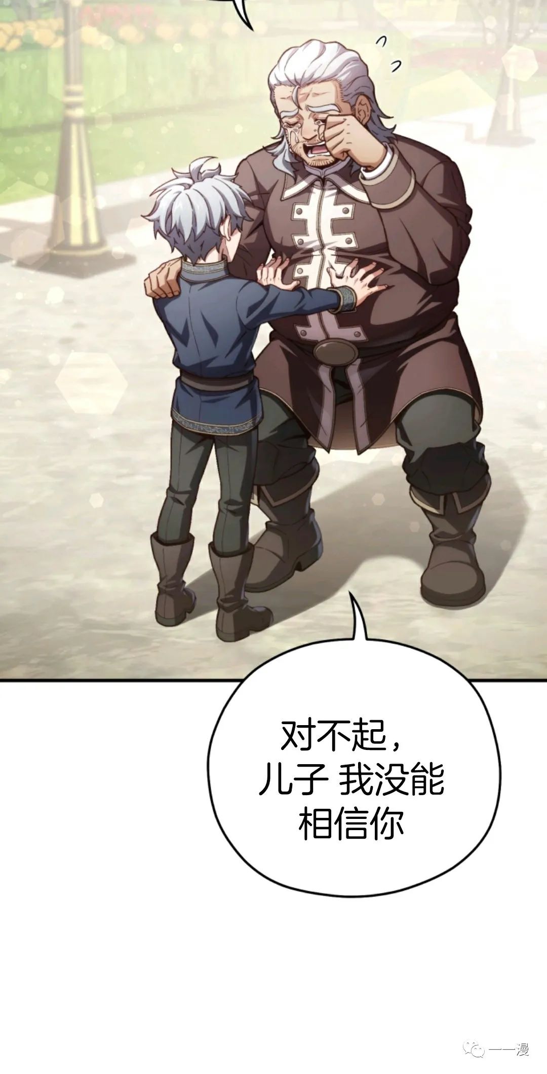 《该死的轮回》漫画最新章节第18话免费下拉式在线观看章节第【20】张图片