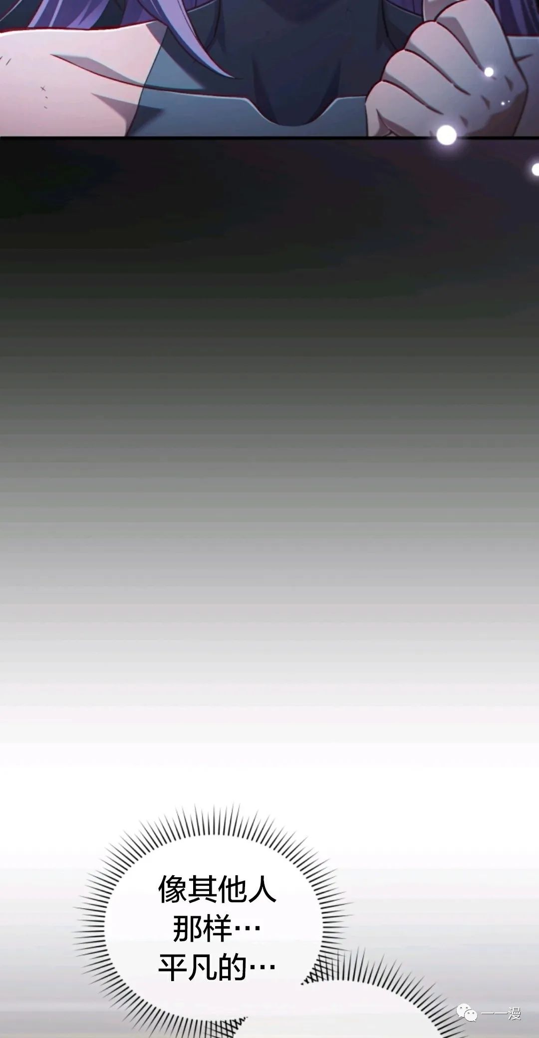 《该死的轮回》漫画最新章节第24话免费下拉式在线观看章节第【17】张图片