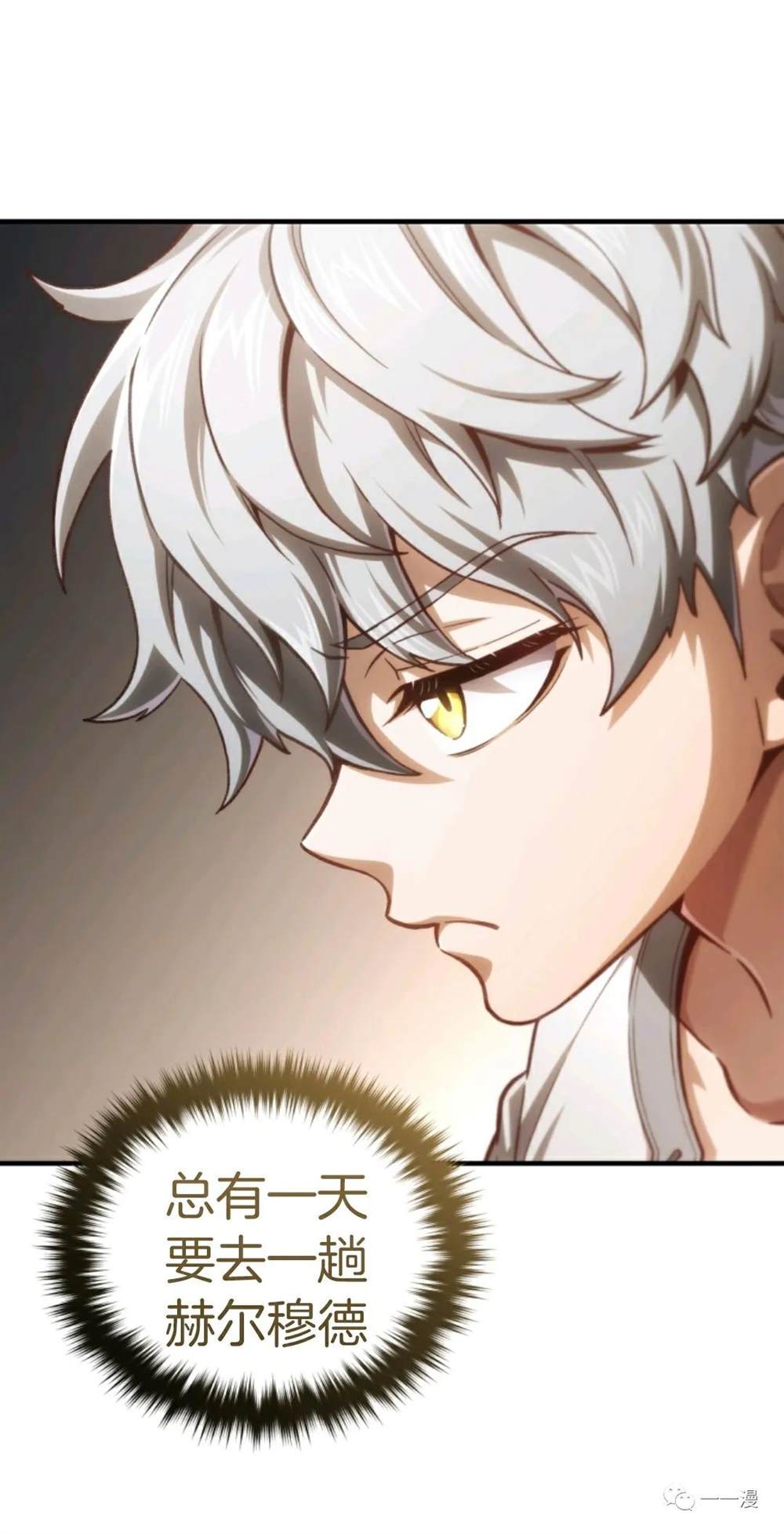 《该死的轮回》漫画最新章节第21话免费下拉式在线观看章节第【100】张图片