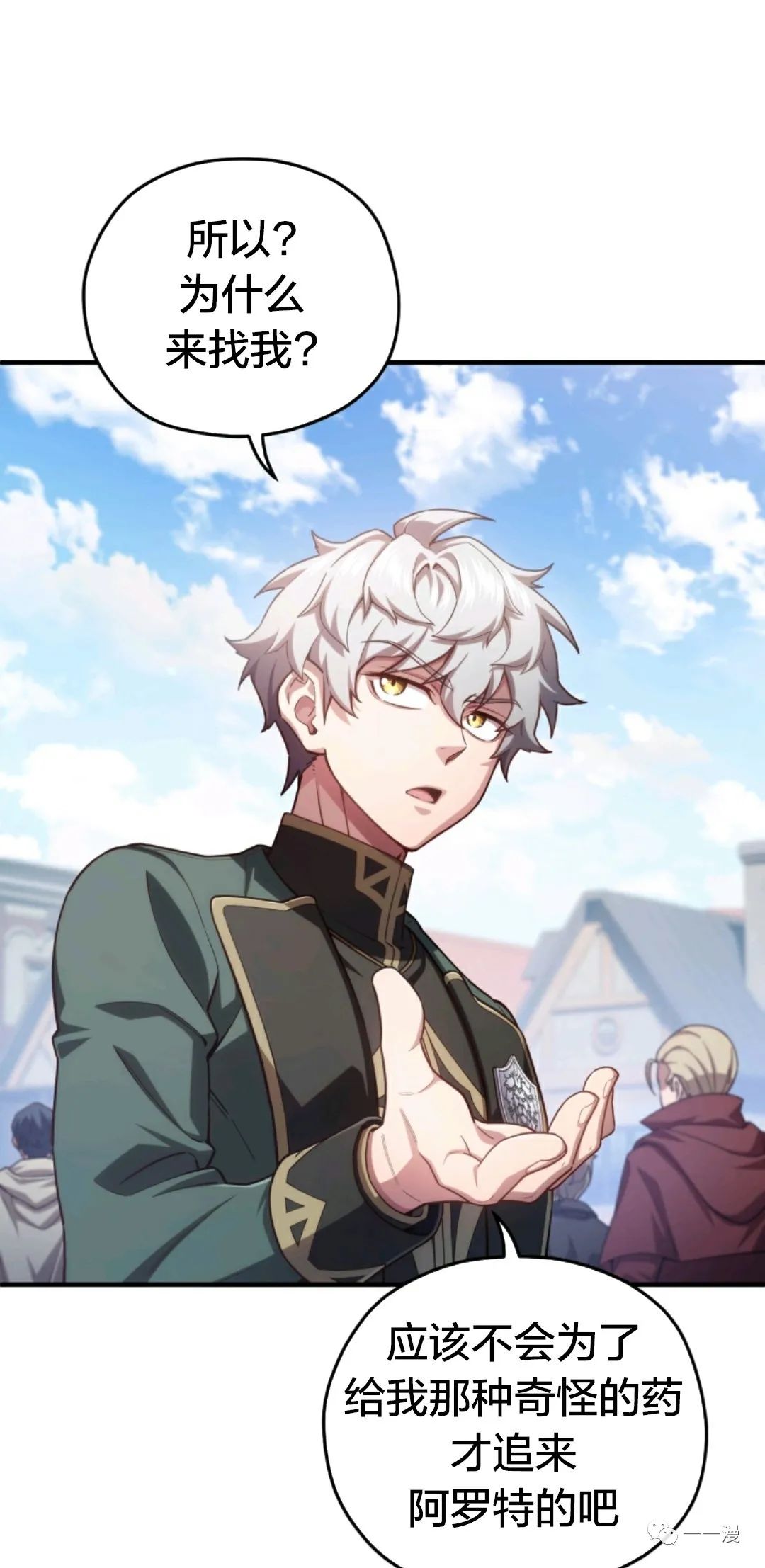 《该死的轮回》漫画最新章节第26话免费下拉式在线观看章节第【59】张图片