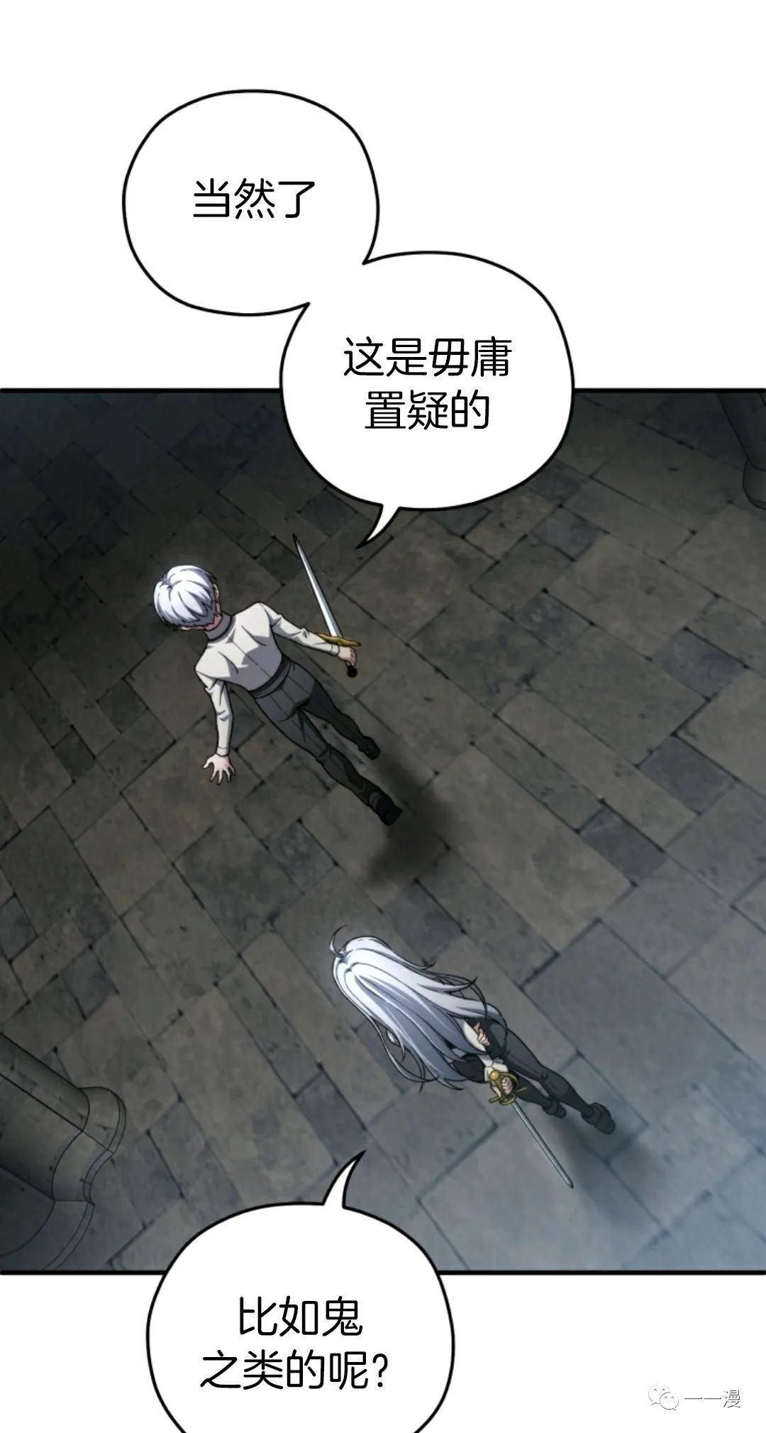 《该死的轮回》漫画最新章节第10话免费下拉式在线观看章节第【49】张图片