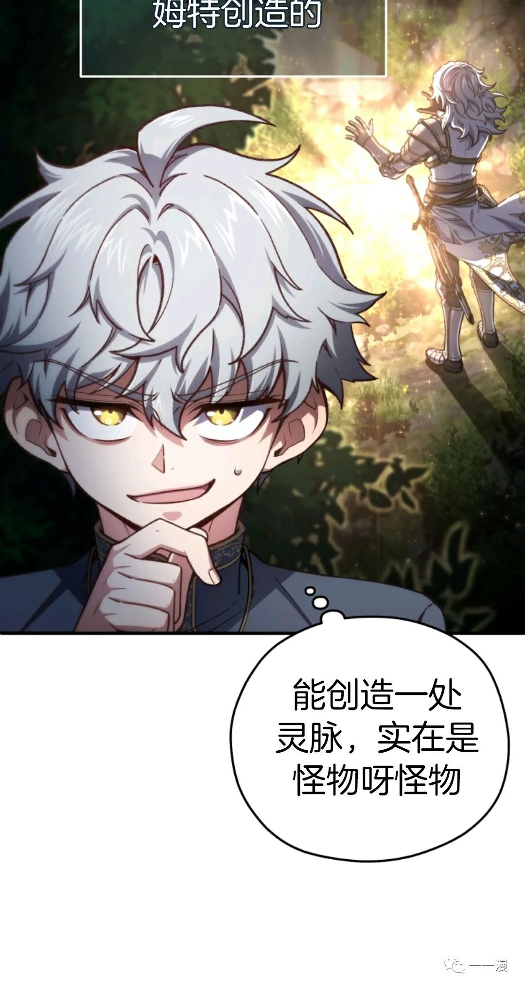 《该死的轮回》漫画最新章节第19话免费下拉式在线观看章节第【74】张图片