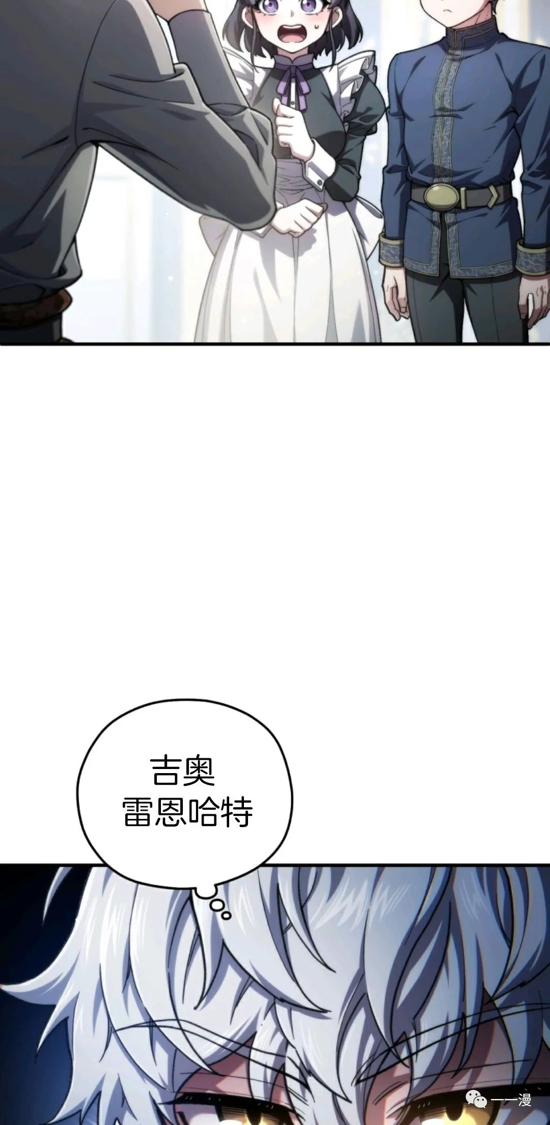 《该死的轮回》漫画最新章节第16话免费下拉式在线观看章节第【3】张图片