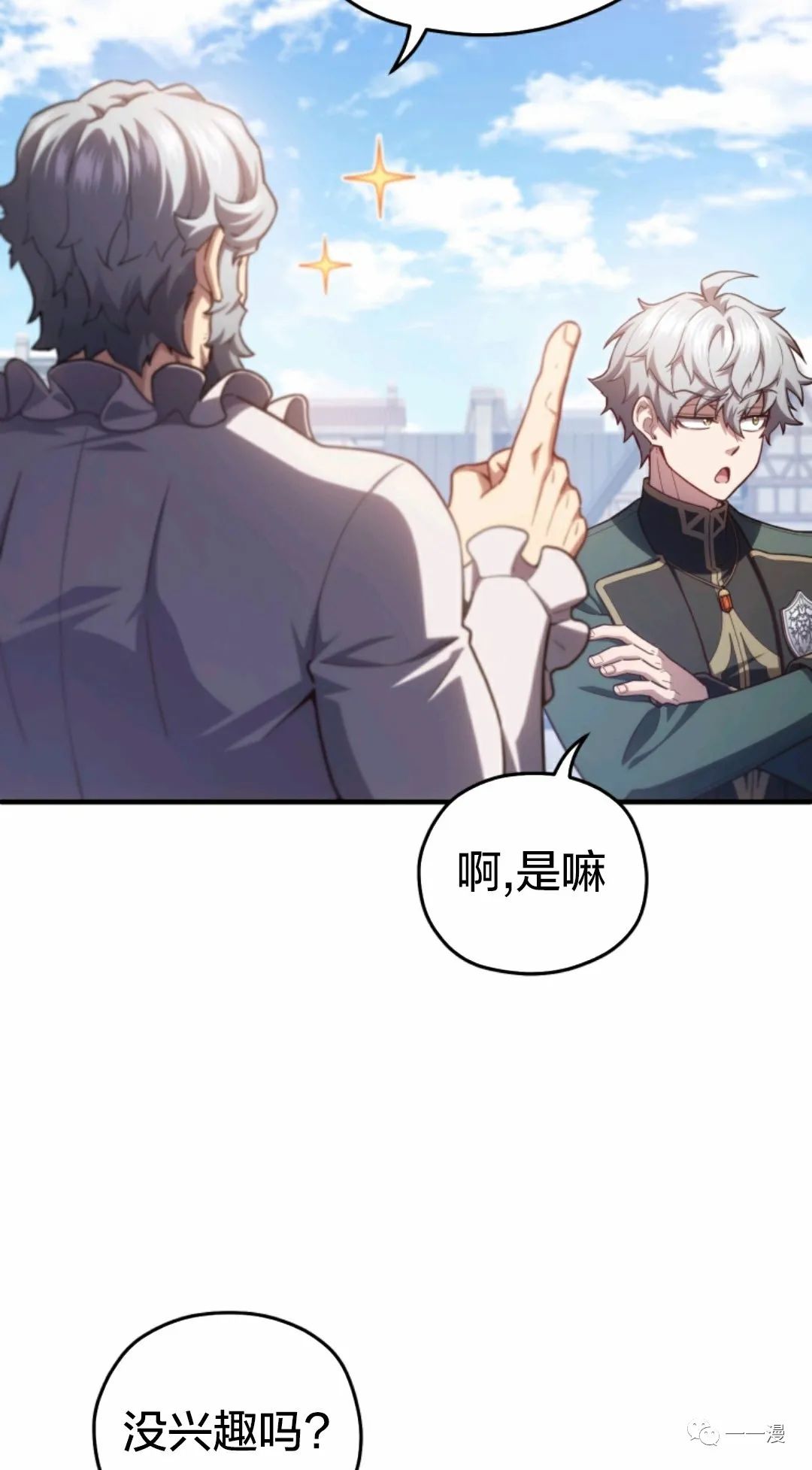 《该死的轮回》漫画最新章节第26话免费下拉式在线观看章节第【74】张图片