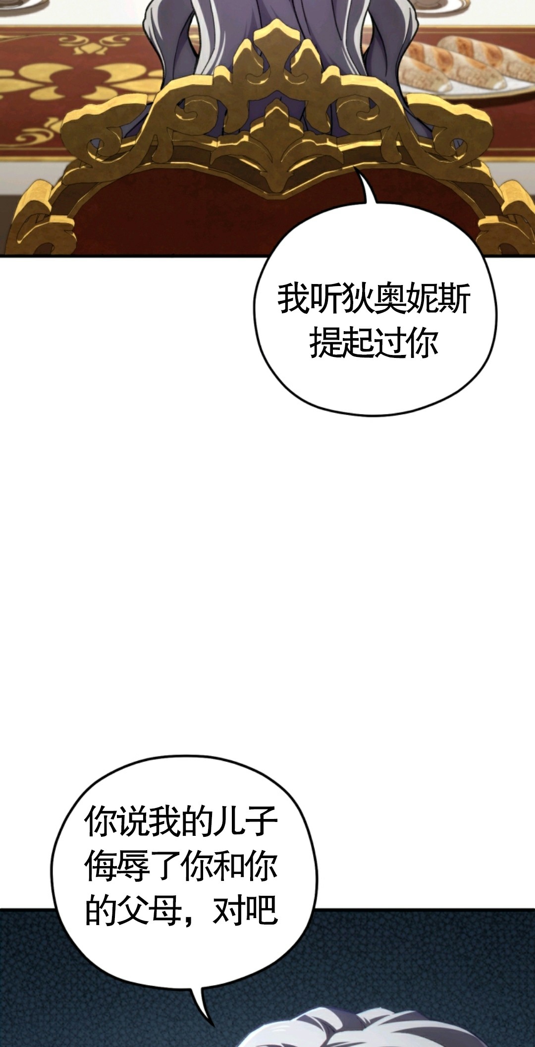 《该死的轮回》漫画最新章节第6话免费下拉式在线观看章节第【24】张图片