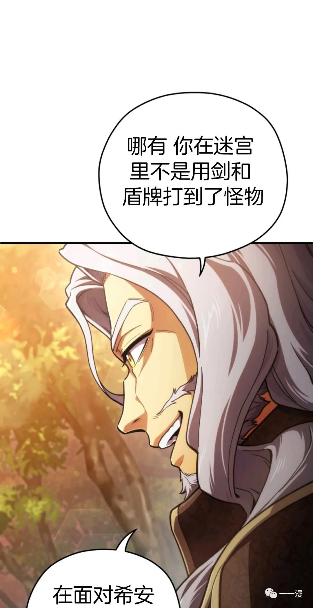 《该死的轮回》漫画最新章节第13话免费下拉式在线观看章节第【34】张图片