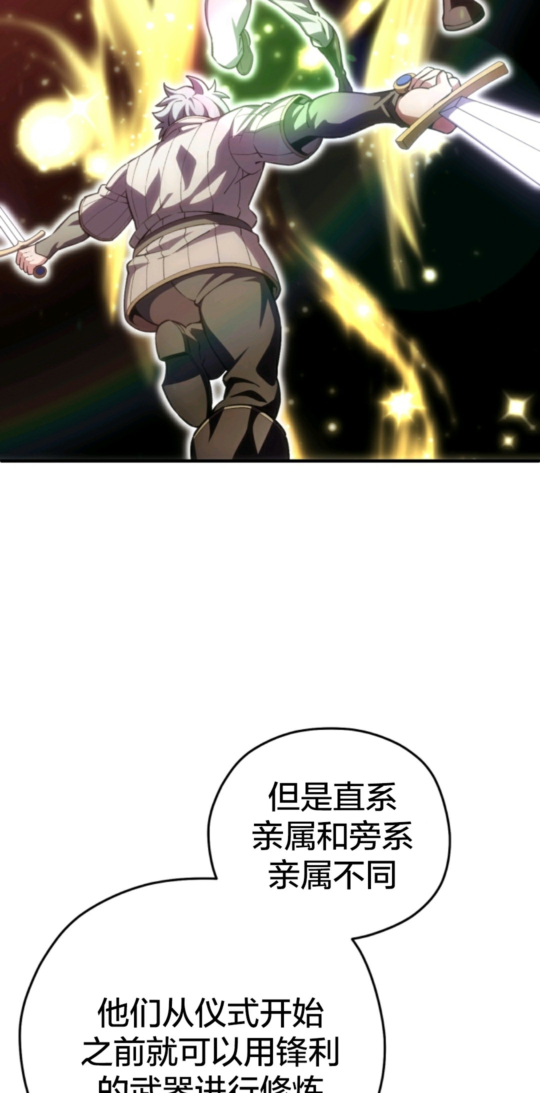 《该死的轮回》漫画最新章节第2话免费下拉式在线观看章节第【29】张图片