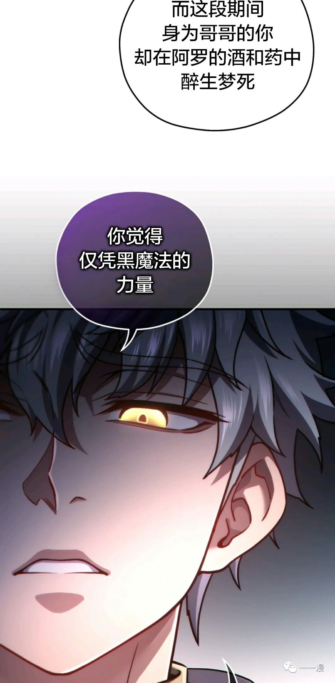 《该死的轮回》漫画最新章节第31话免费下拉式在线观看章节第【34】张图片