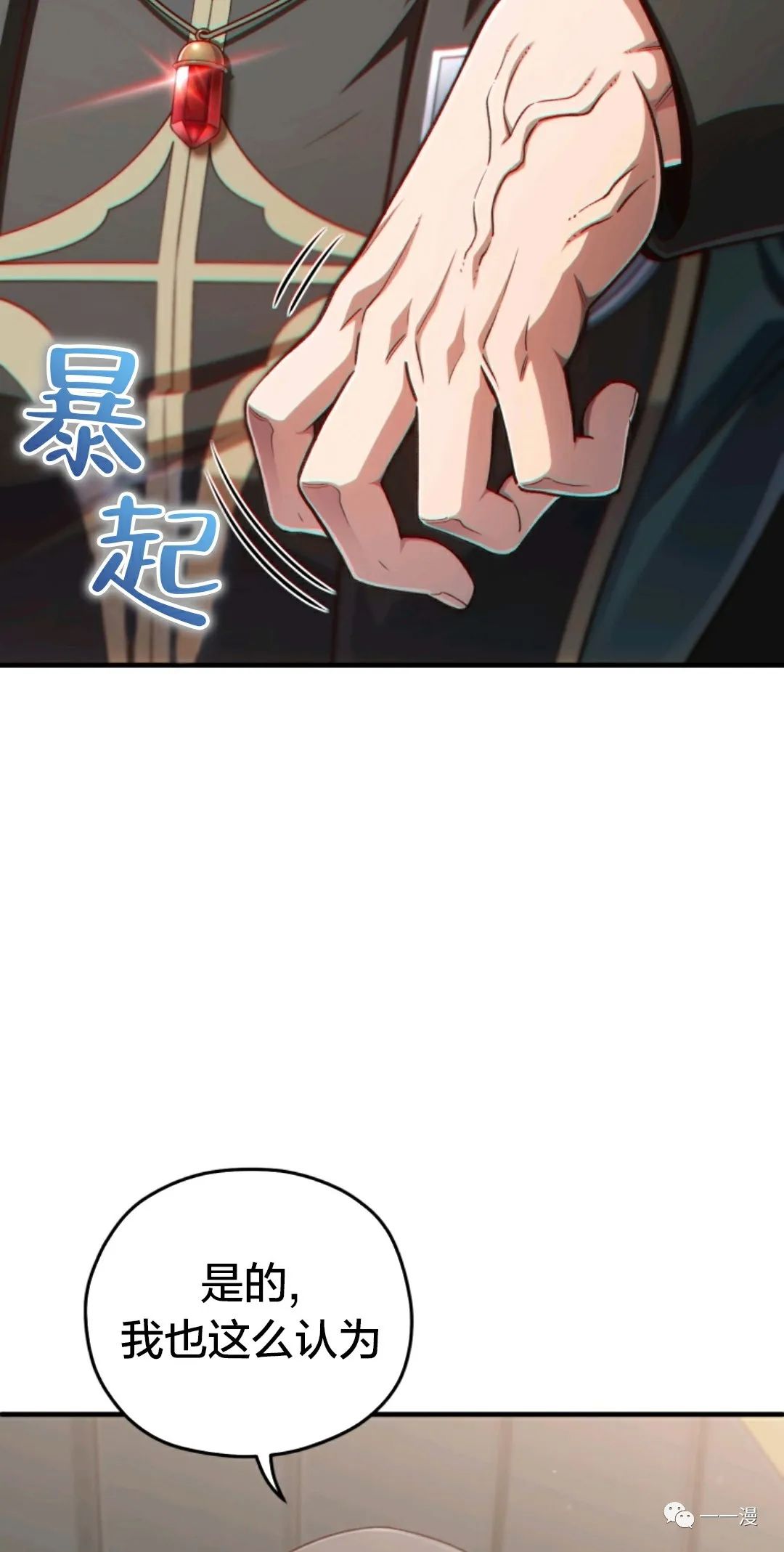 《该死的轮回》漫画最新章节第23话免费下拉式在线观看章节第【65】张图片