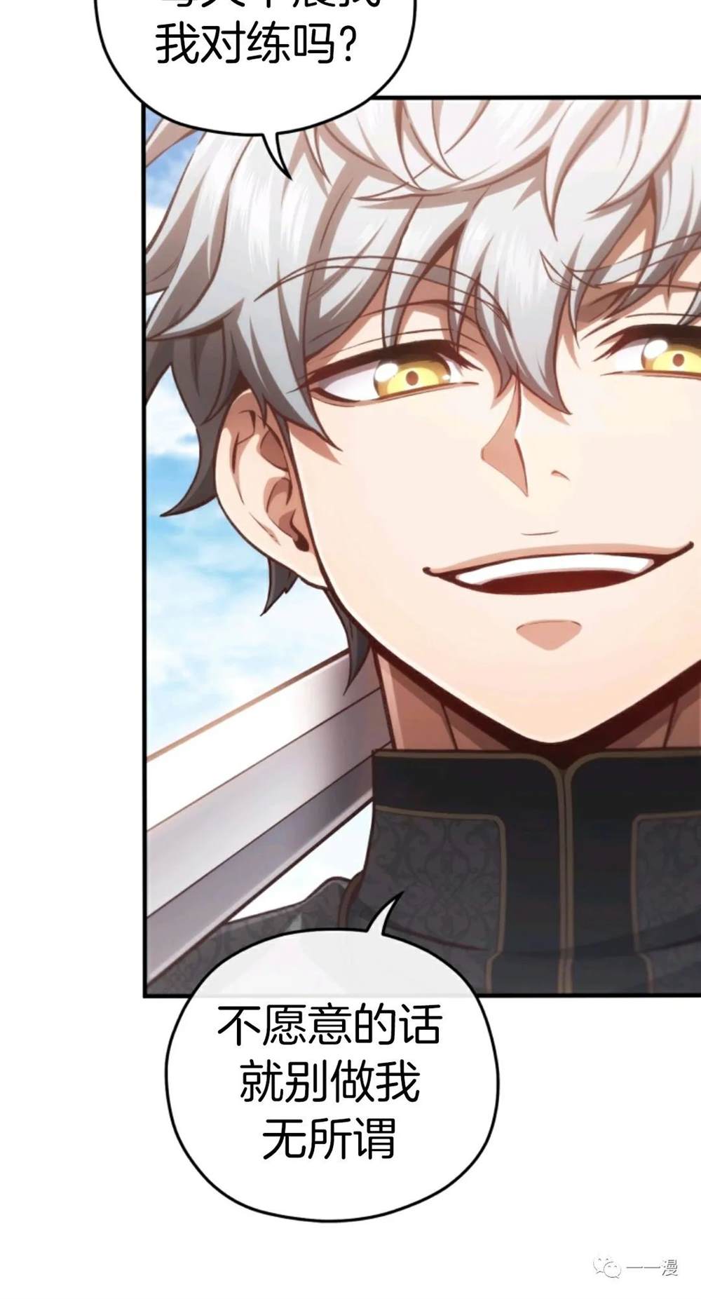 《该死的轮回》漫画最新章节第22话免费下拉式在线观看章节第【26】张图片