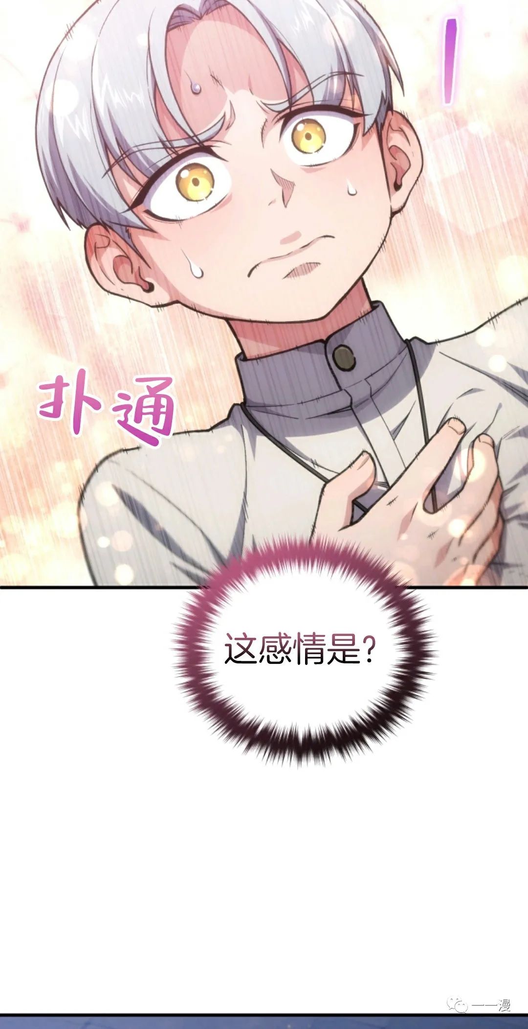 《该死的轮回》漫画最新章节第12话免费下拉式在线观看章节第【65】张图片