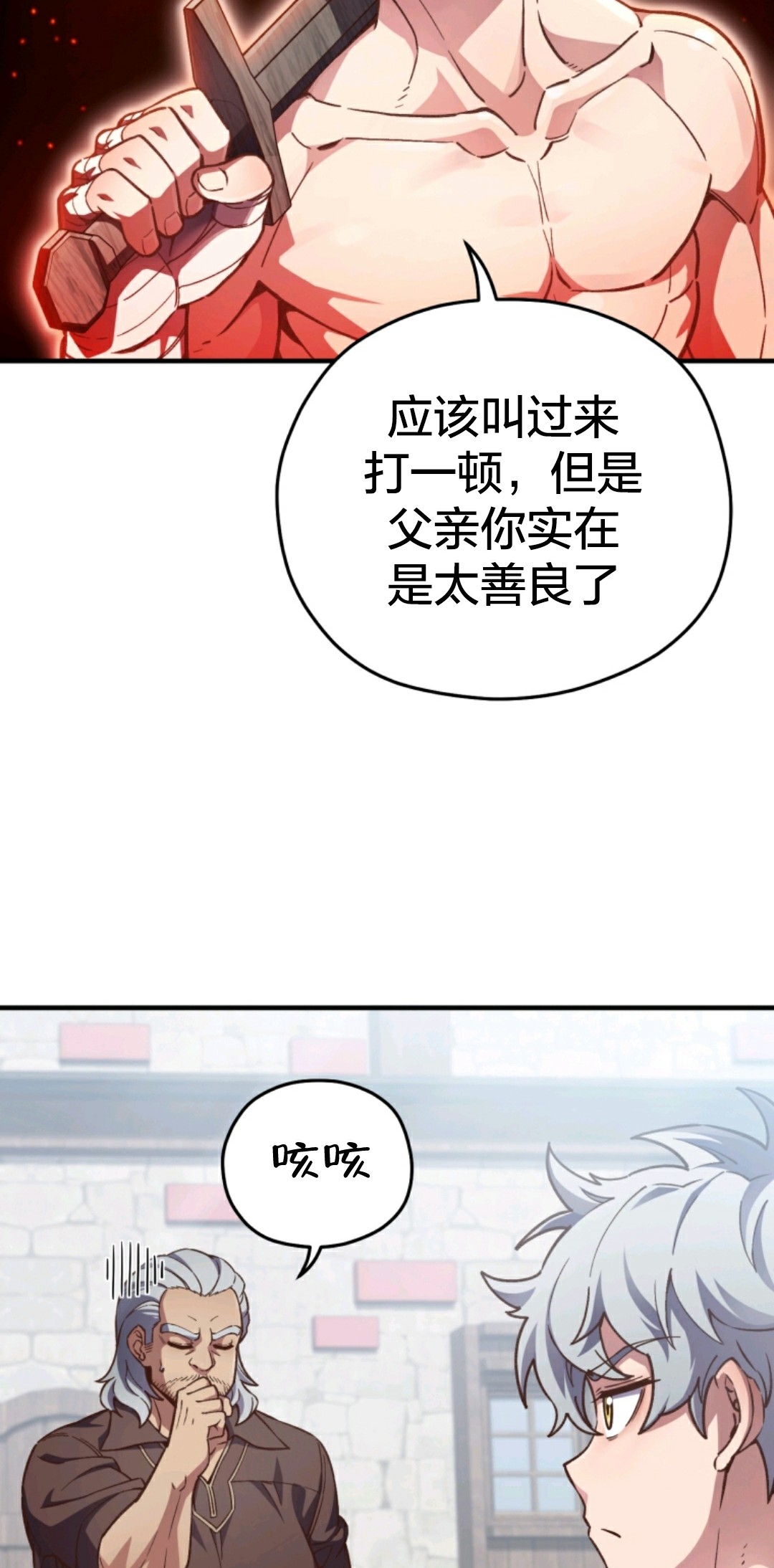 《该死的轮回》漫画最新章节第2话免费下拉式在线观看章节第【23】张图片