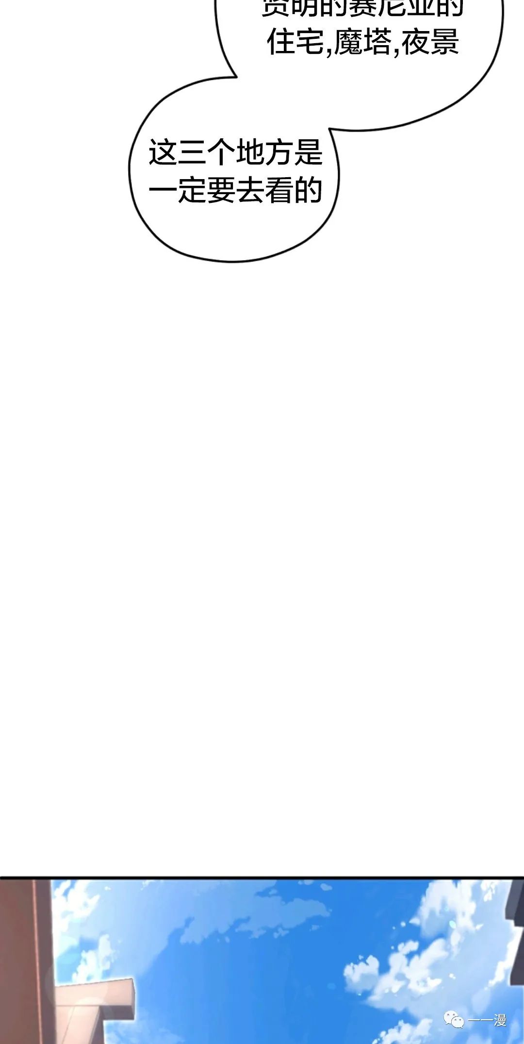 《该死的轮回》漫画最新章节第23话免费下拉式在线观看章节第【42】张图片