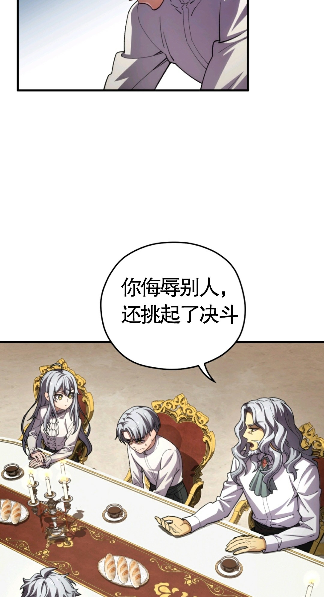 《该死的轮回》漫画最新章节第6话免费下拉式在线观看章节第【34】张图片