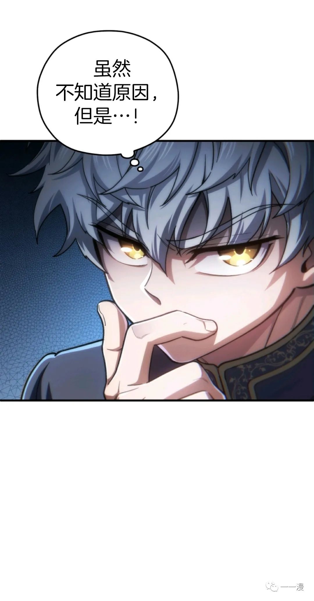 《该死的轮回》漫画最新章节第16话免费下拉式在线观看章节第【52】张图片