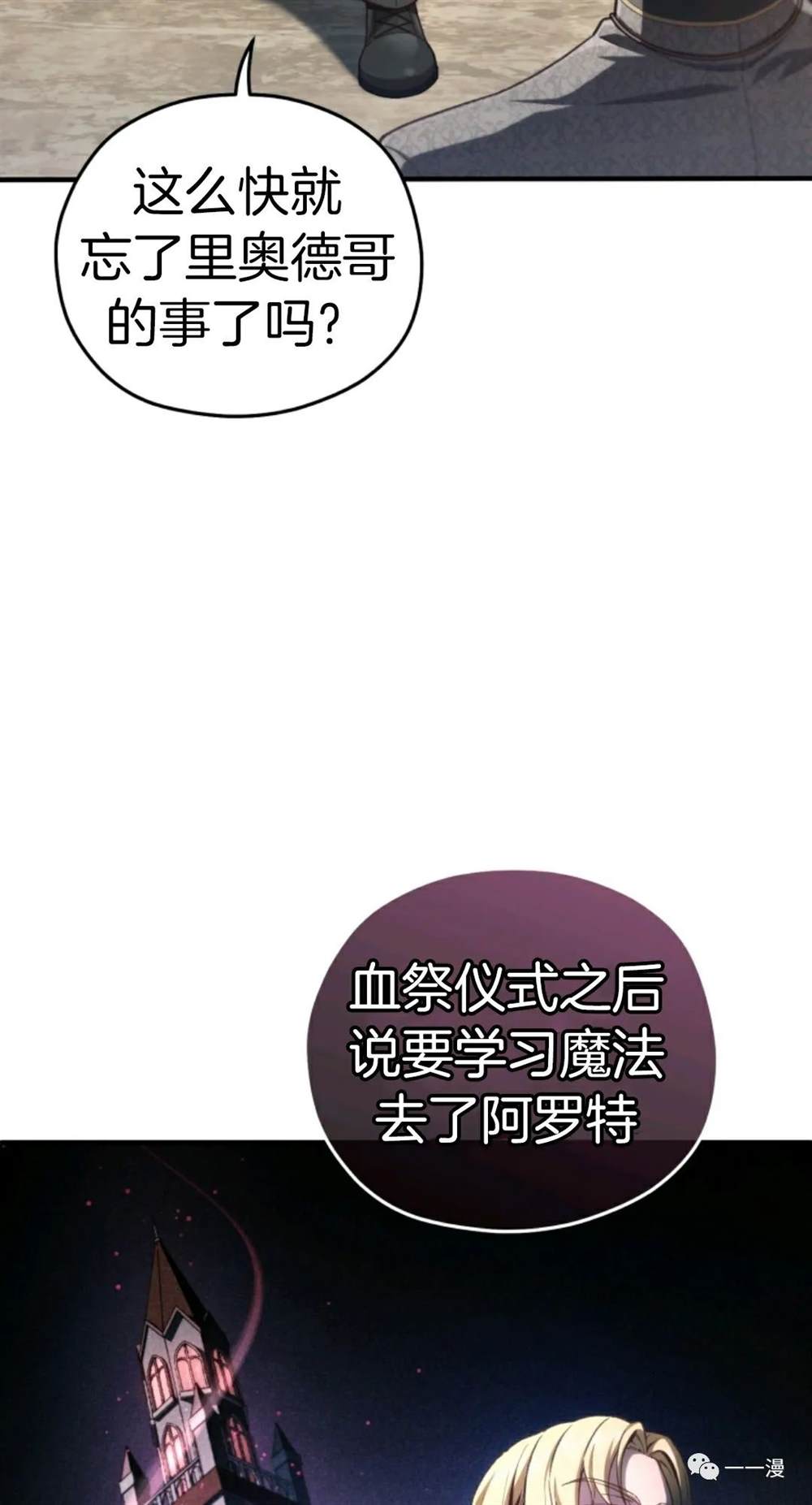 《该死的轮回》漫画最新章节第22话免费下拉式在线观看章节第【29】张图片