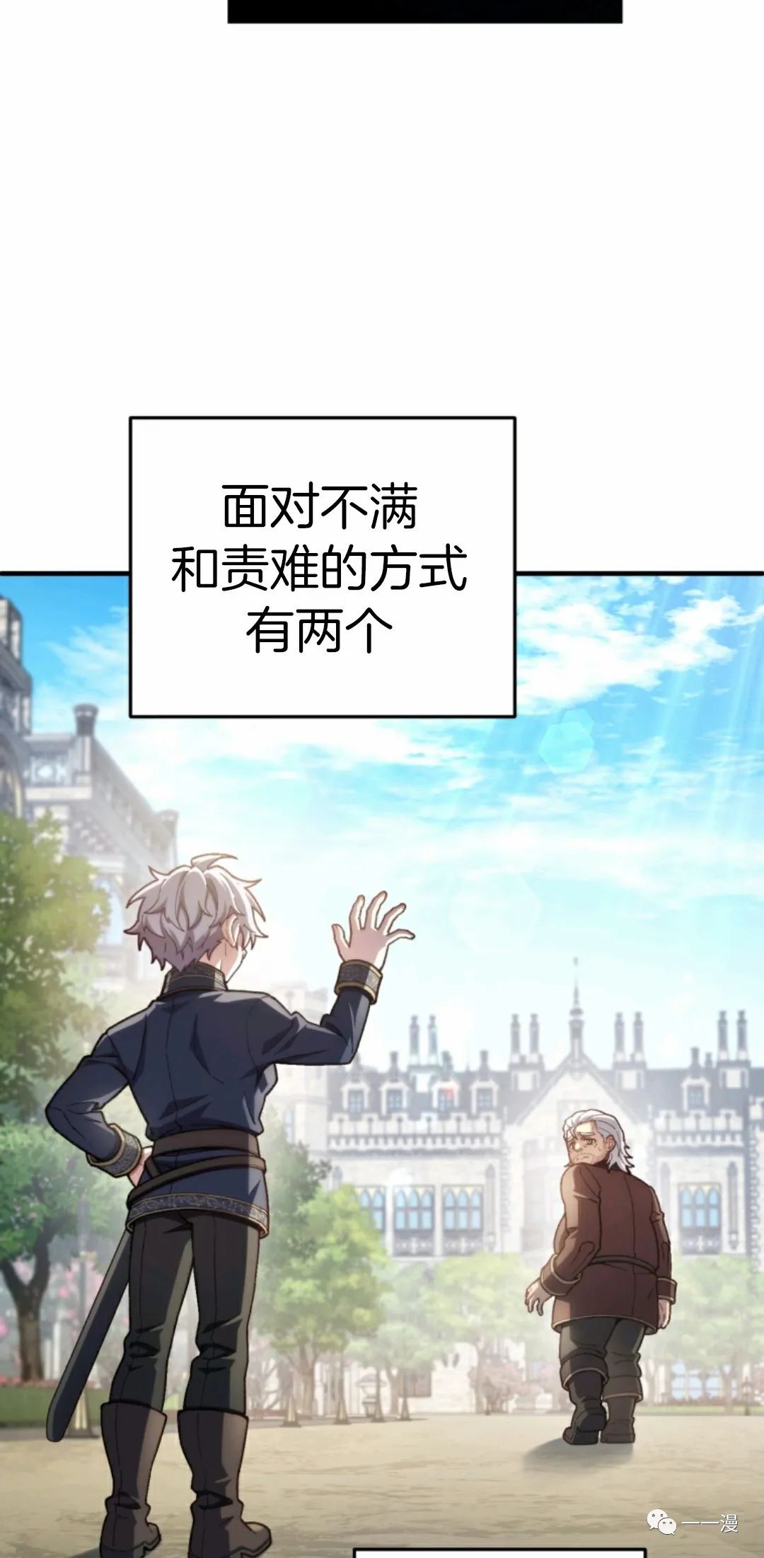 《该死的轮回》漫画最新章节第18话免费下拉式在线观看章节第【77】张图片