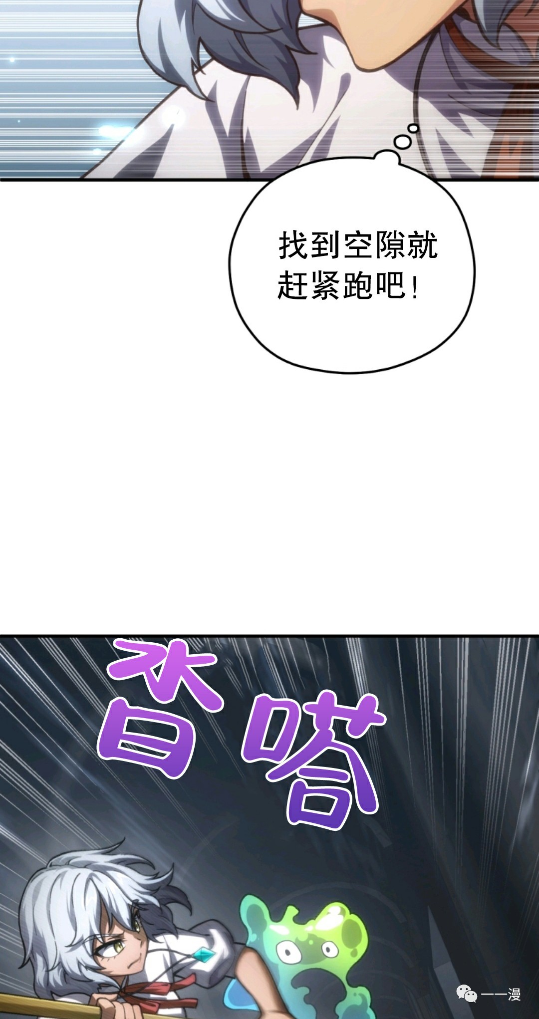 《该死的轮回》漫画最新章节第9话免费下拉式在线观看章节第【33】张图片