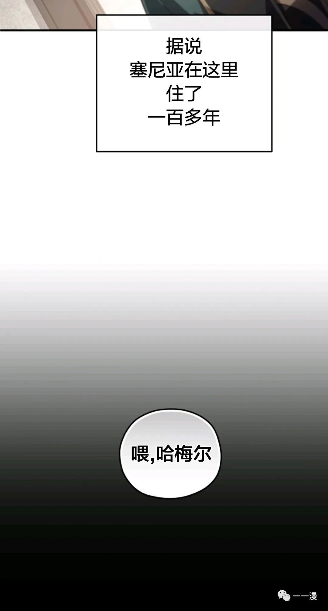 《该死的轮回》漫画最新章节第24话免费下拉式在线观看章节第【3】张图片