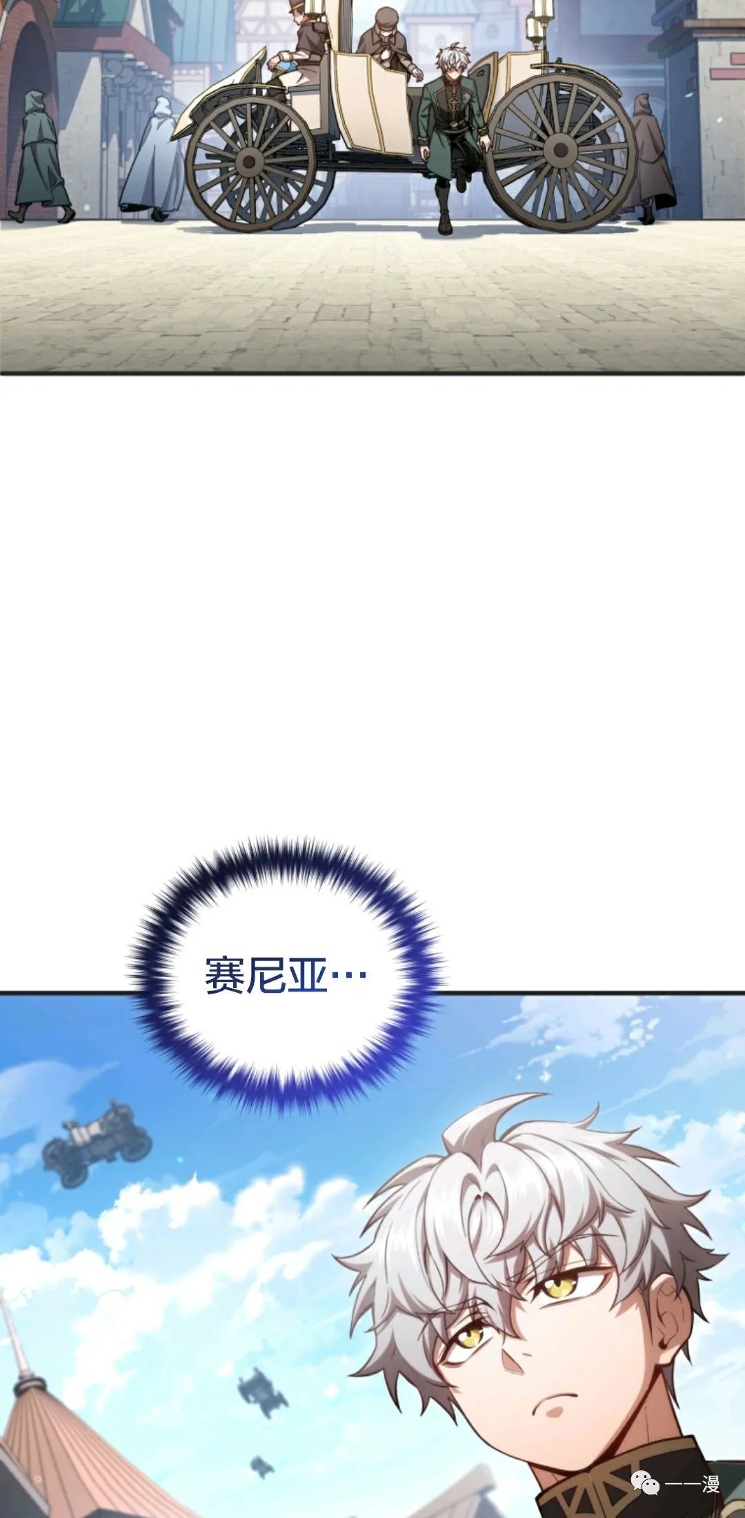 《该死的轮回》漫画最新章节第23话免费下拉式在线观看章节第【72】张图片