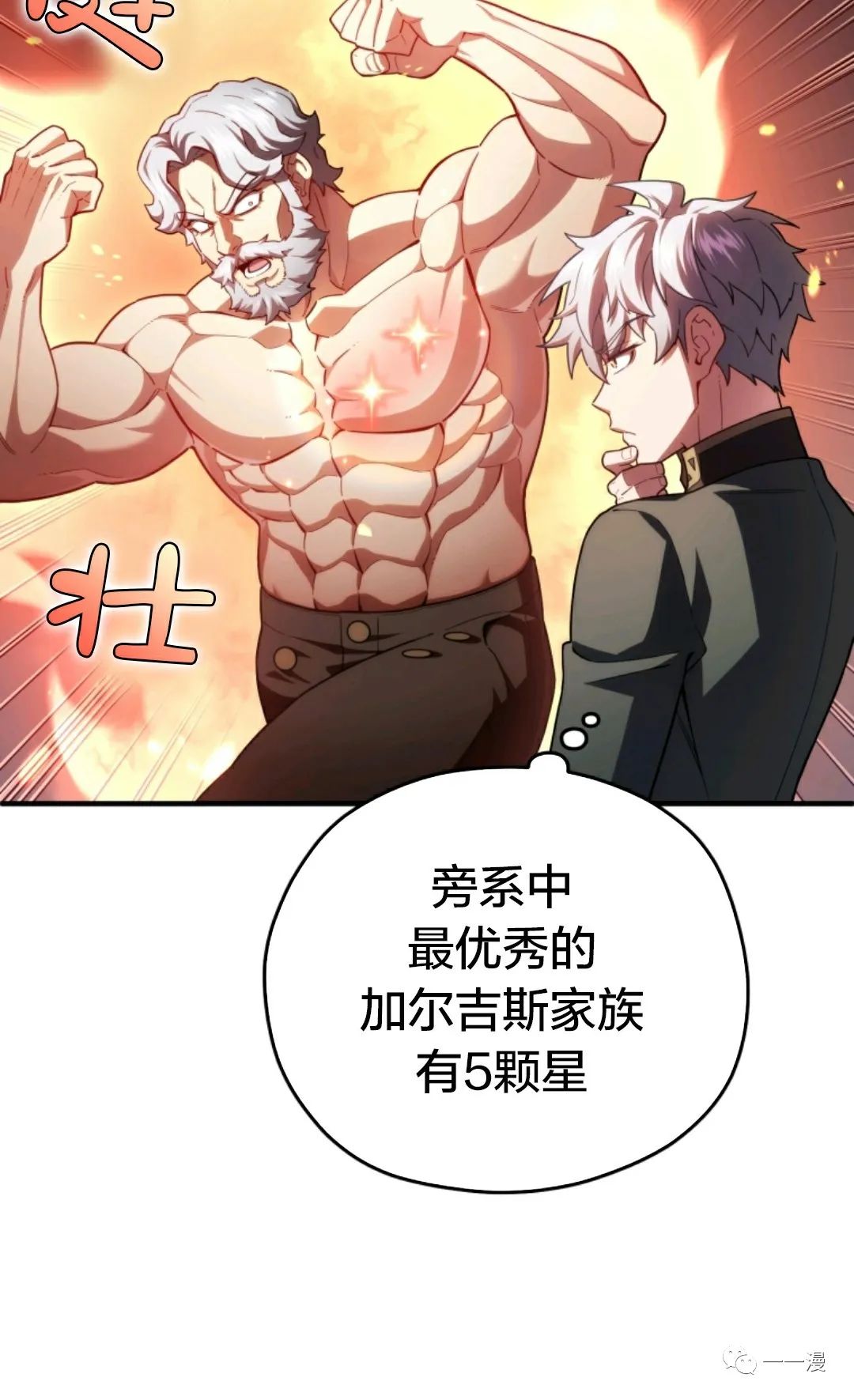 《该死的轮回》漫画最新章节第34话免费下拉式在线观看章节第【59】张图片