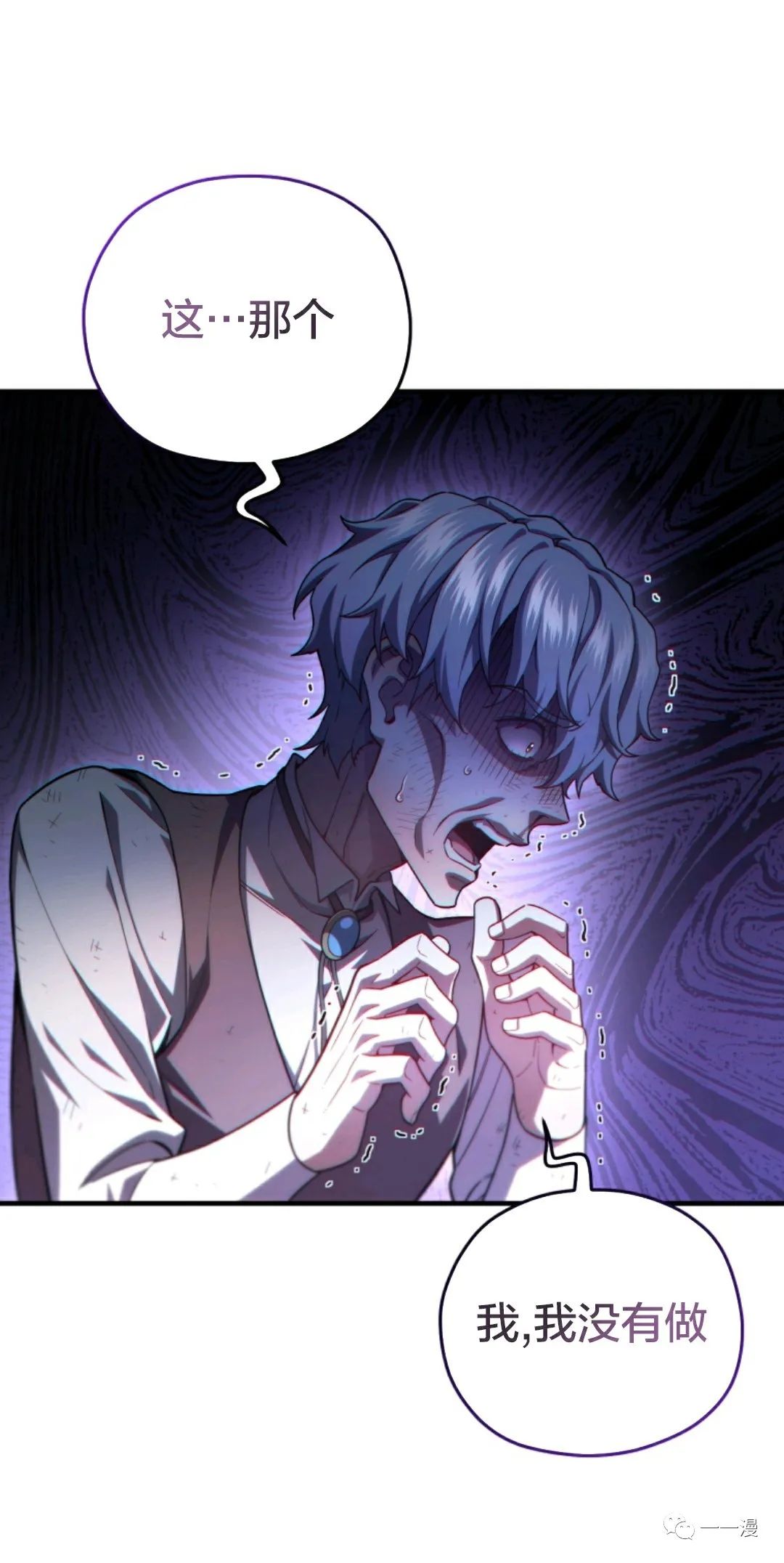 《该死的轮回》漫画最新章节第31话免费下拉式在线观看章节第【58】张图片