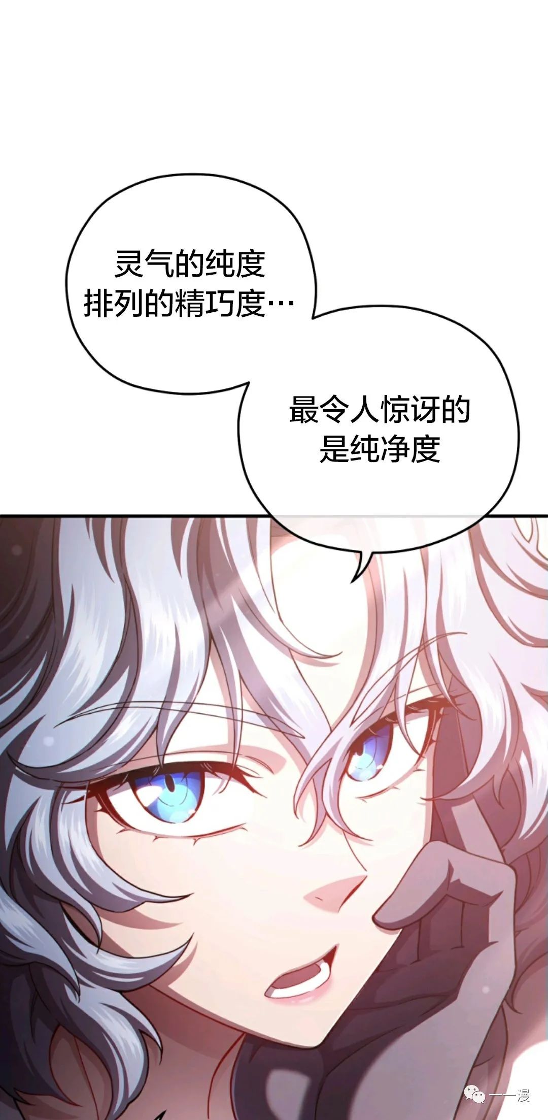 《该死的轮回》漫画最新章节第36话免费下拉式在线观看章节第【45】张图片