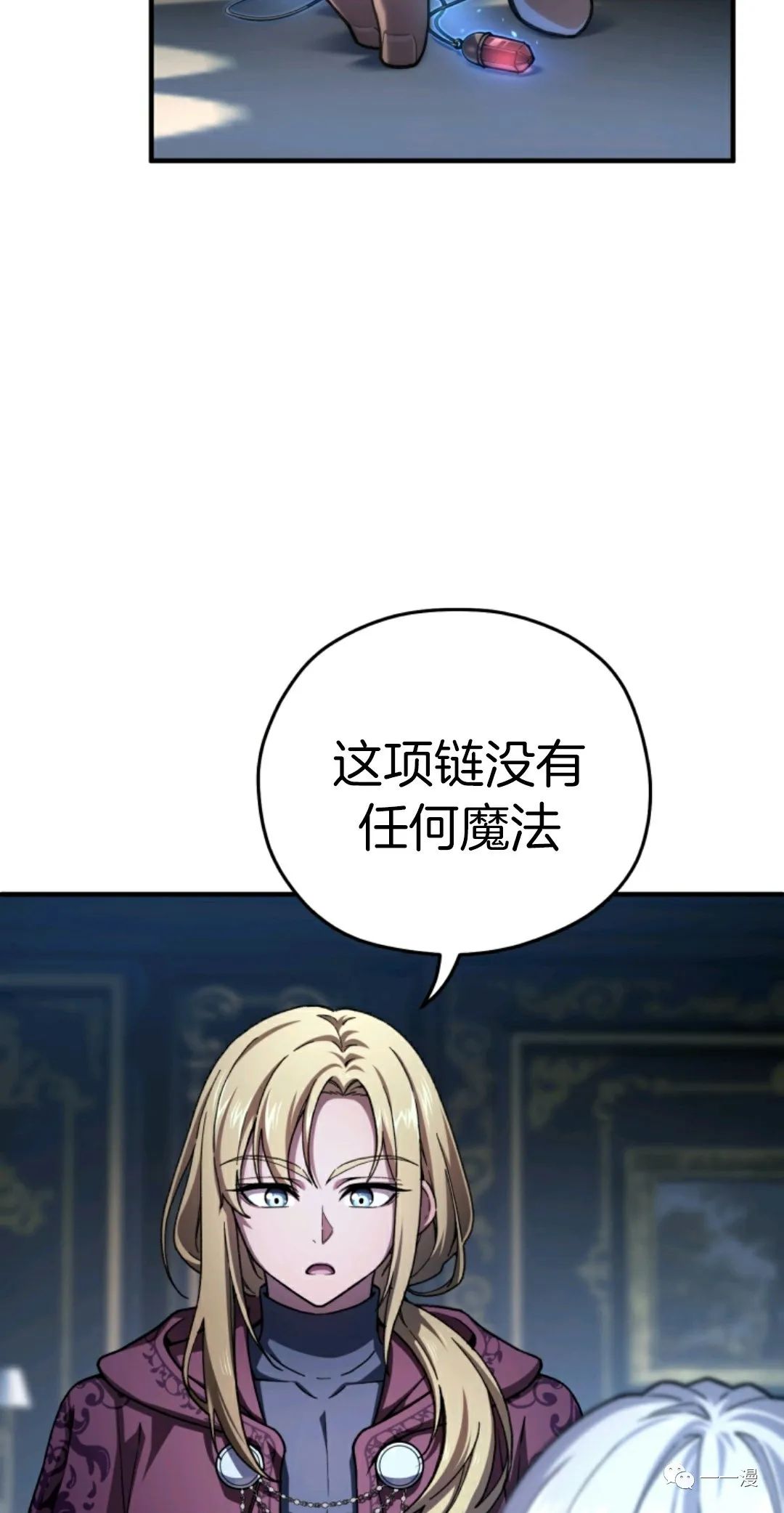 《该死的轮回》漫画最新章节第15话免费下拉式在线观看章节第【56】张图片