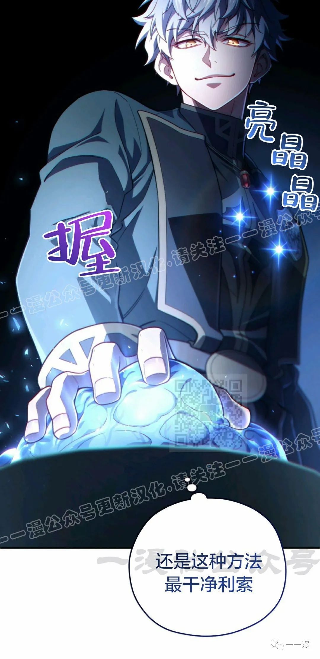 《该死的轮回》漫画最新章节第33话免费下拉式在线观看章节第【37】张图片