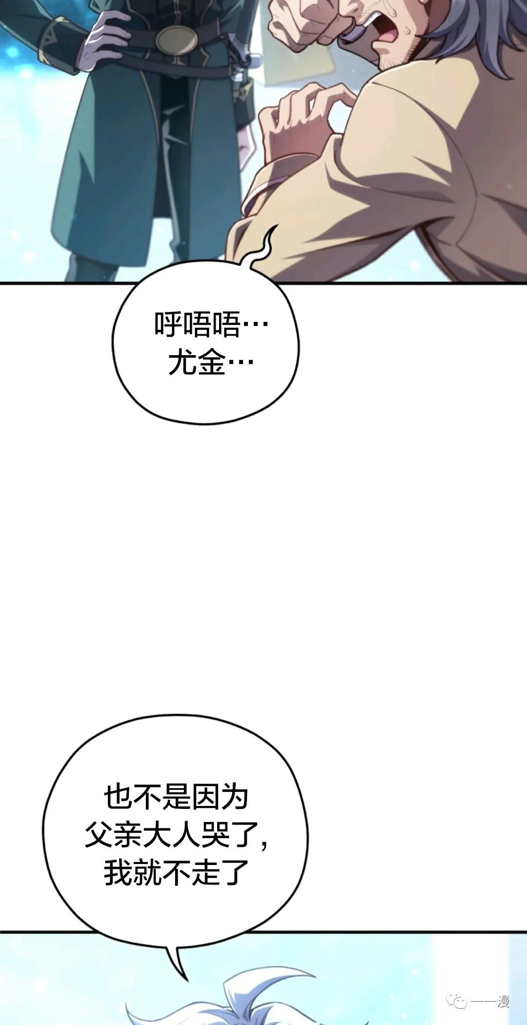 《该死的轮回》漫画最新章节第23话免费下拉式在线观看章节第【19】张图片