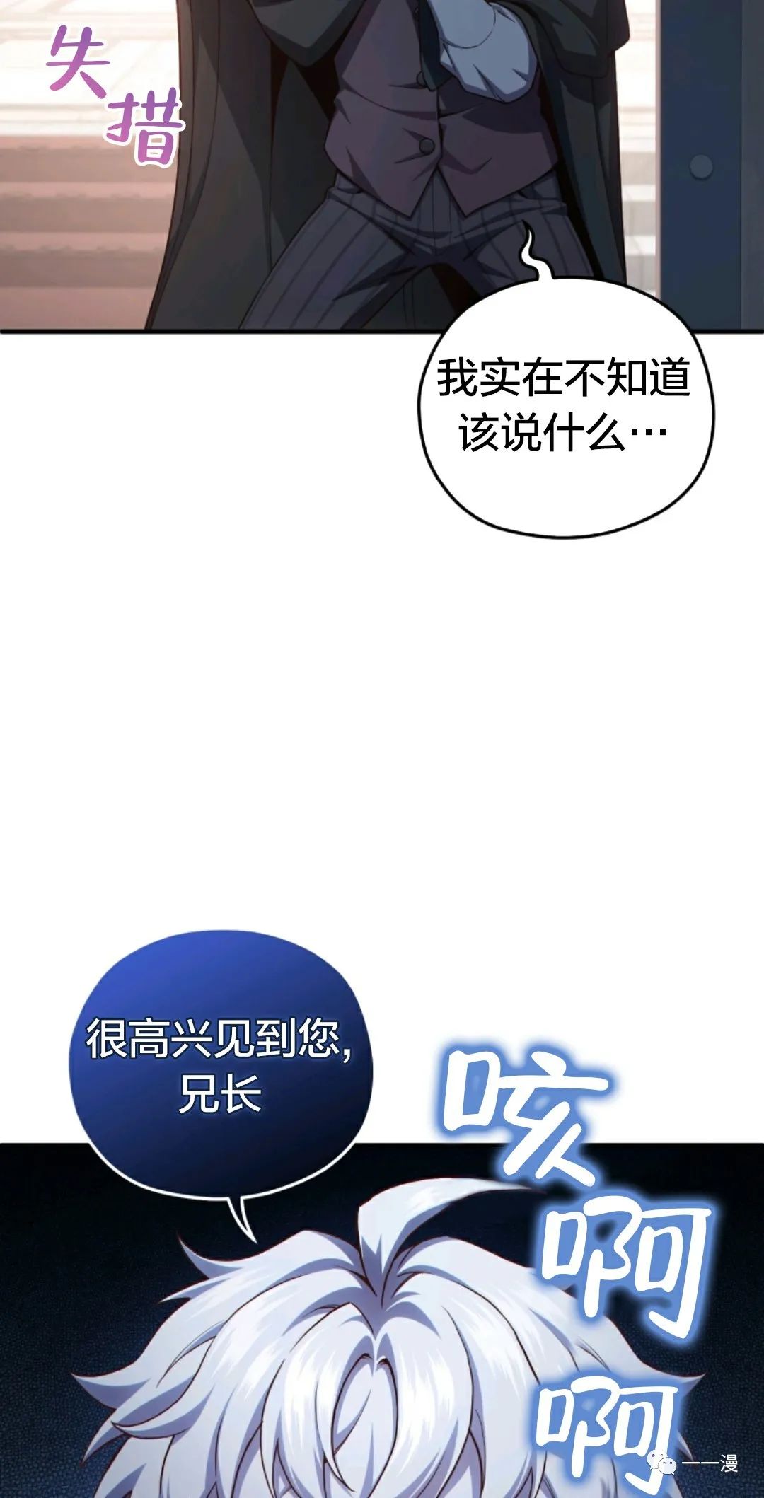 《该死的轮回》漫画最新章节第25话免费下拉式在线观看章节第【44】张图片
