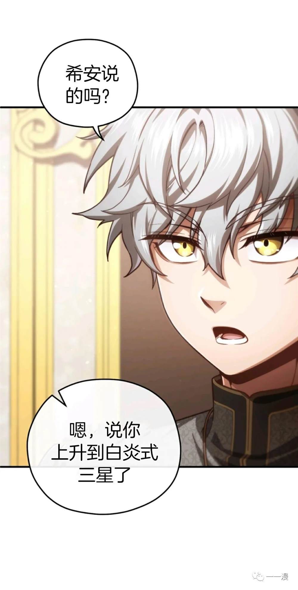 《该死的轮回》漫画最新章节第22话免费下拉式在线观看章节第【70】张图片