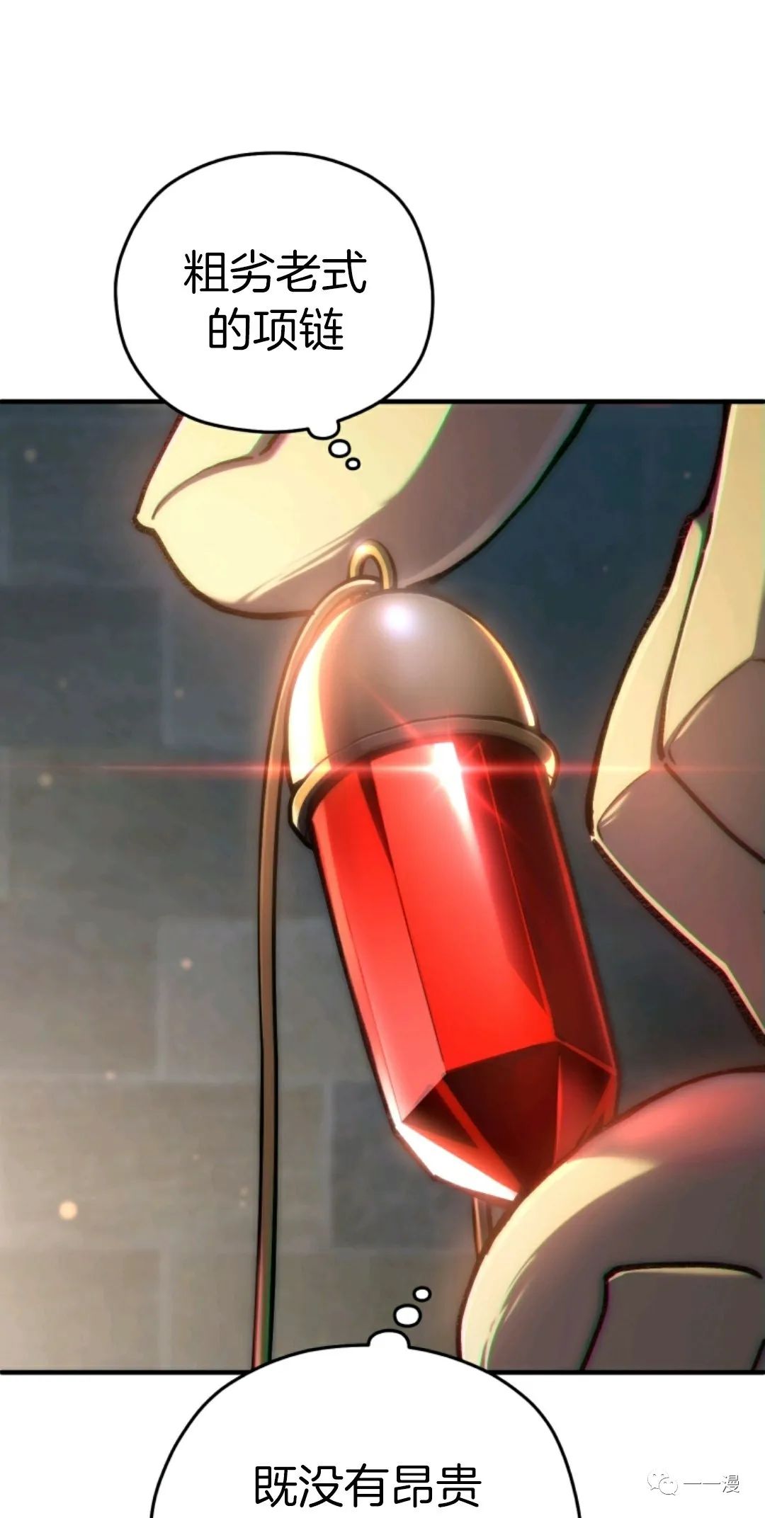 《该死的轮回》漫画最新章节第14话免费下拉式在线观看章节第【62】张图片