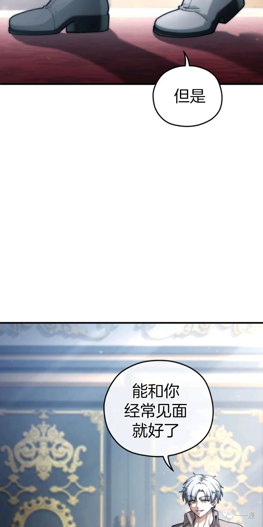 《该死的轮回》漫画最新章节第16话免费下拉式在线观看章节第【25】张图片
