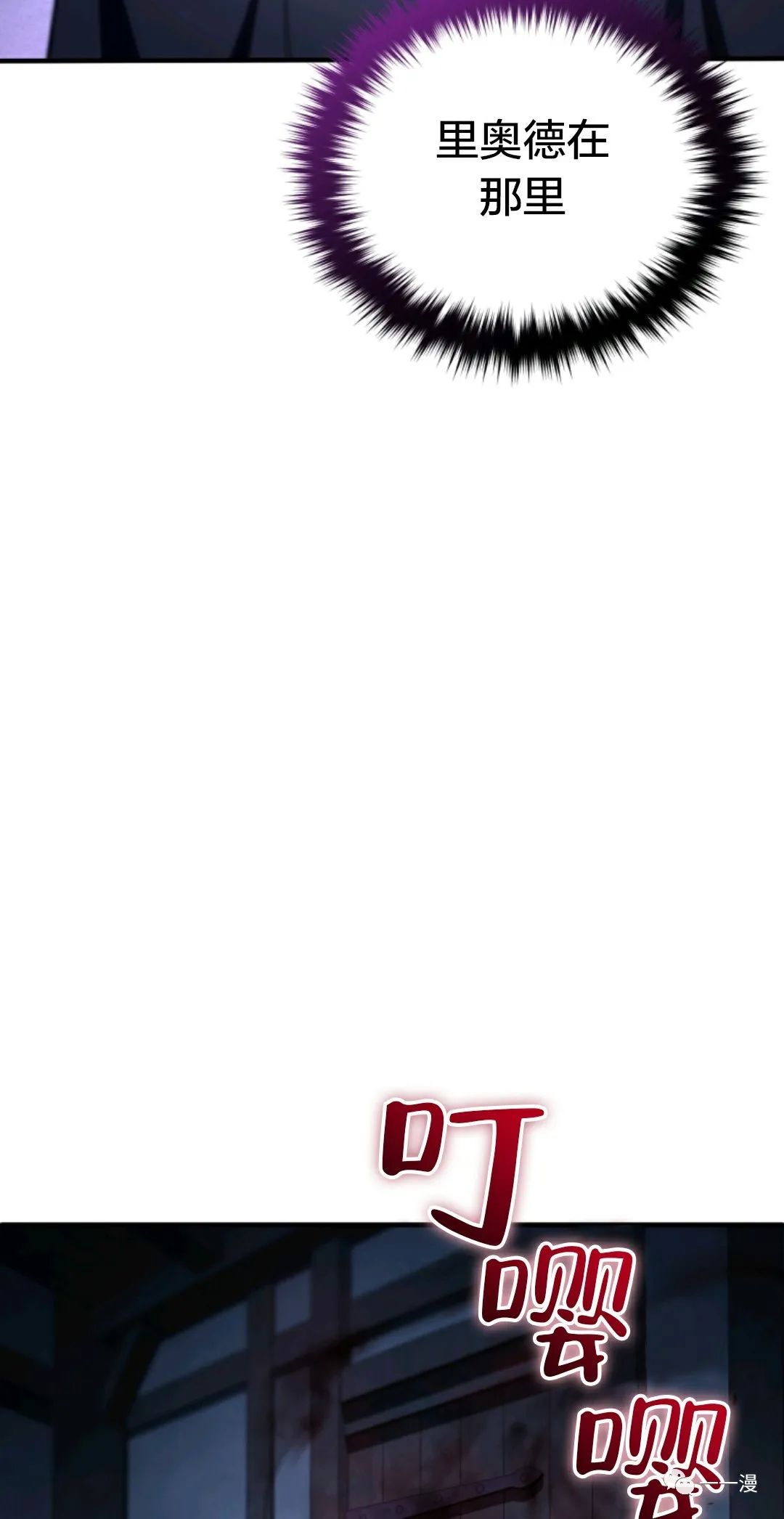 《该死的轮回》漫画最新章节第29话免费下拉式在线观看章节第【62】张图片
